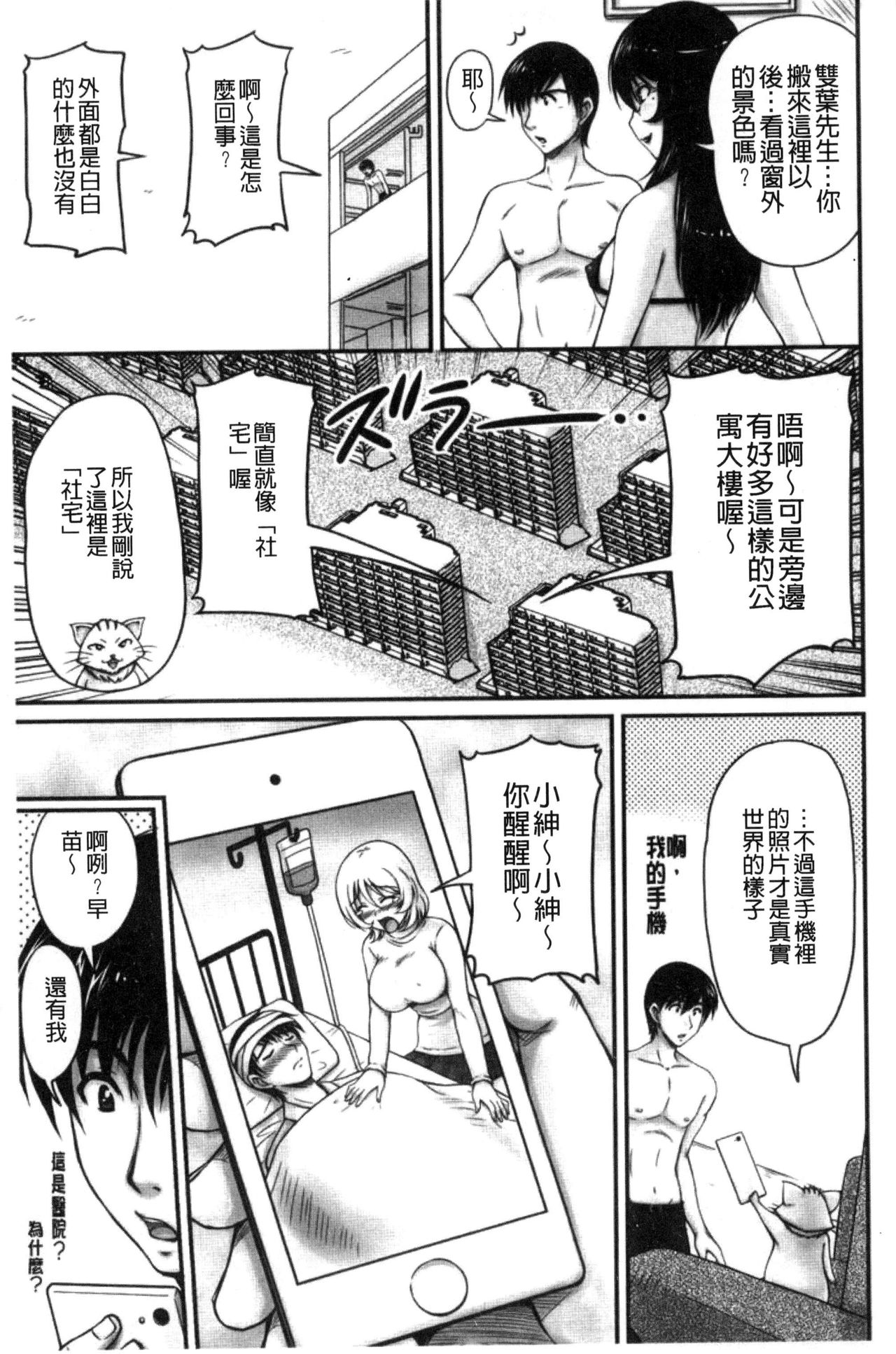Danchizuma no Yuuwaku - Page 160