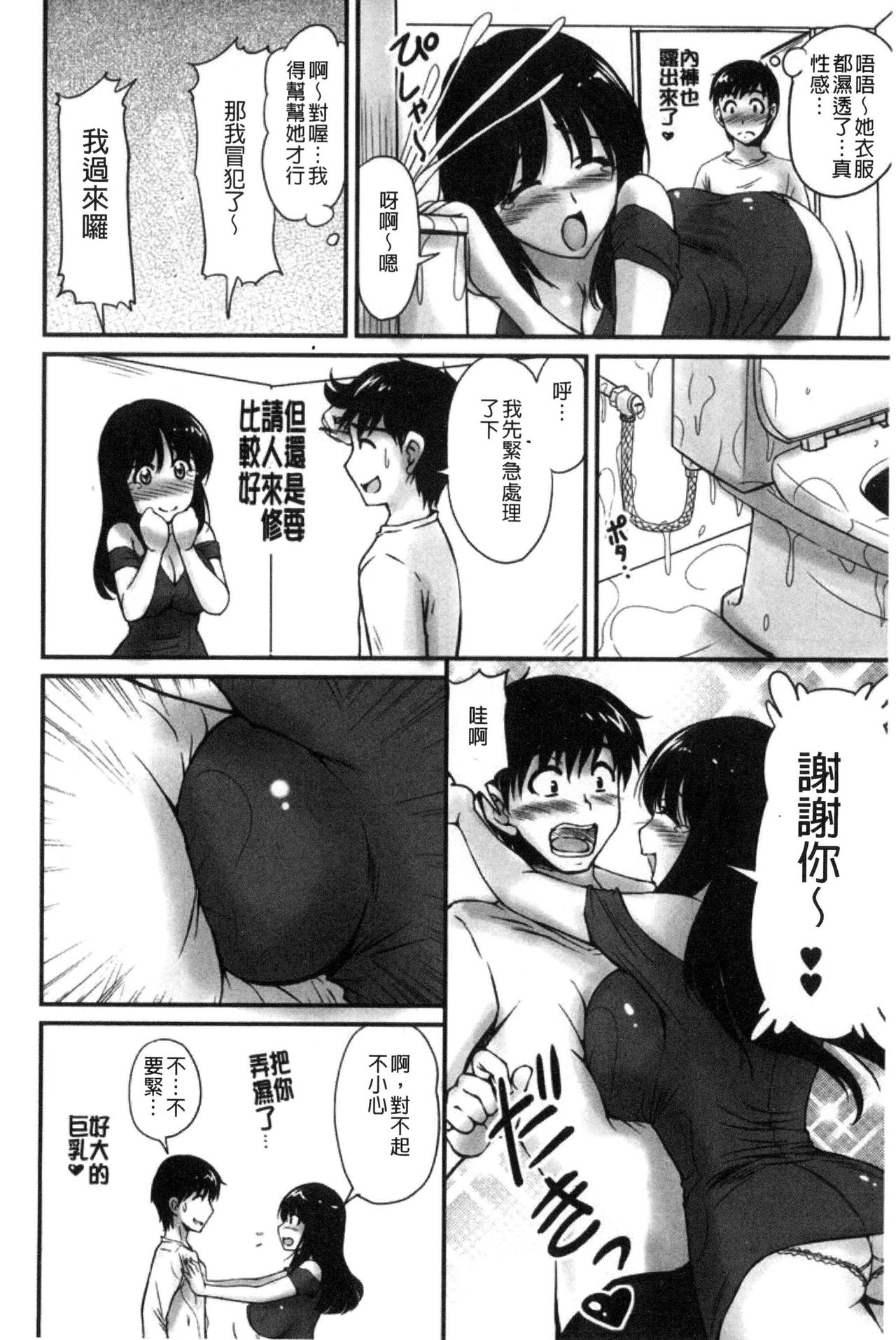 Danchizuma no Yuuwaku - Page 31