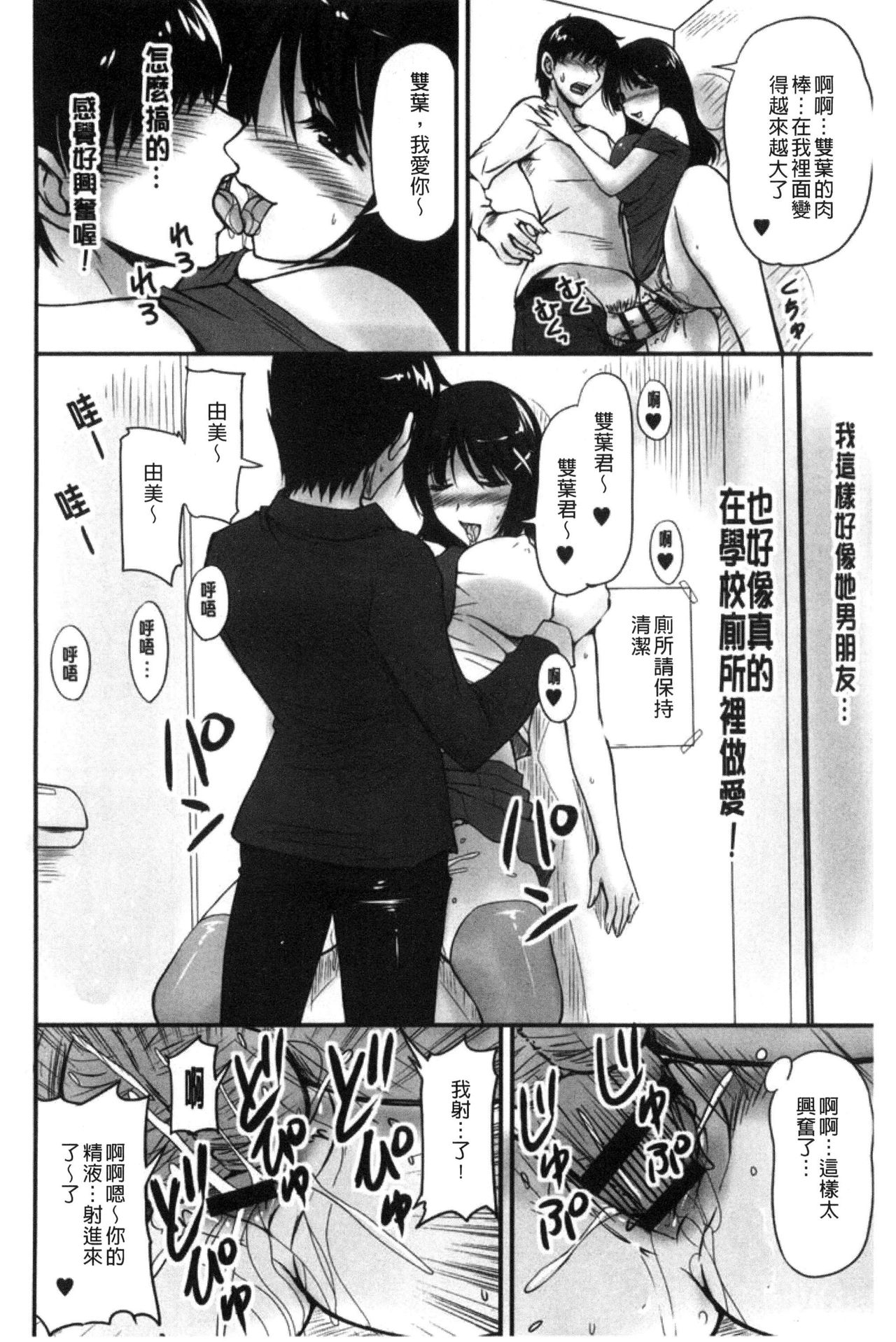 Danchizuma no Yuuwaku - Page 37