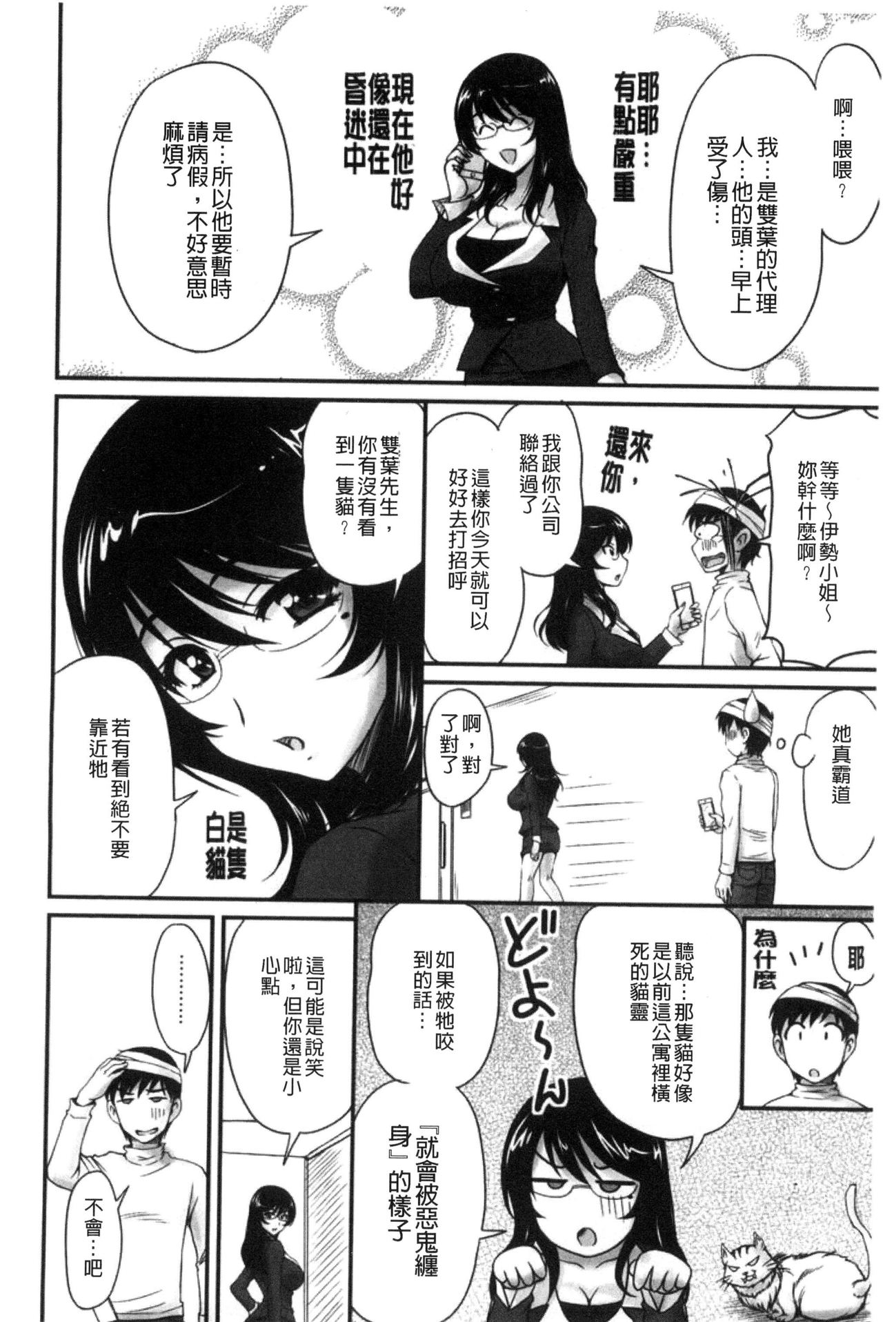 Danchizuma no Yuuwaku - Page 53