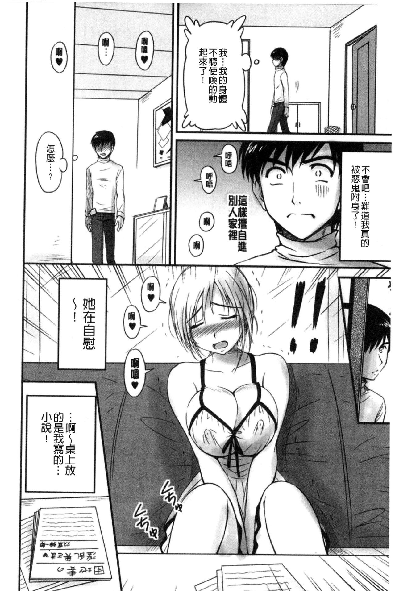 Danchizuma no Yuuwaku - Page 55