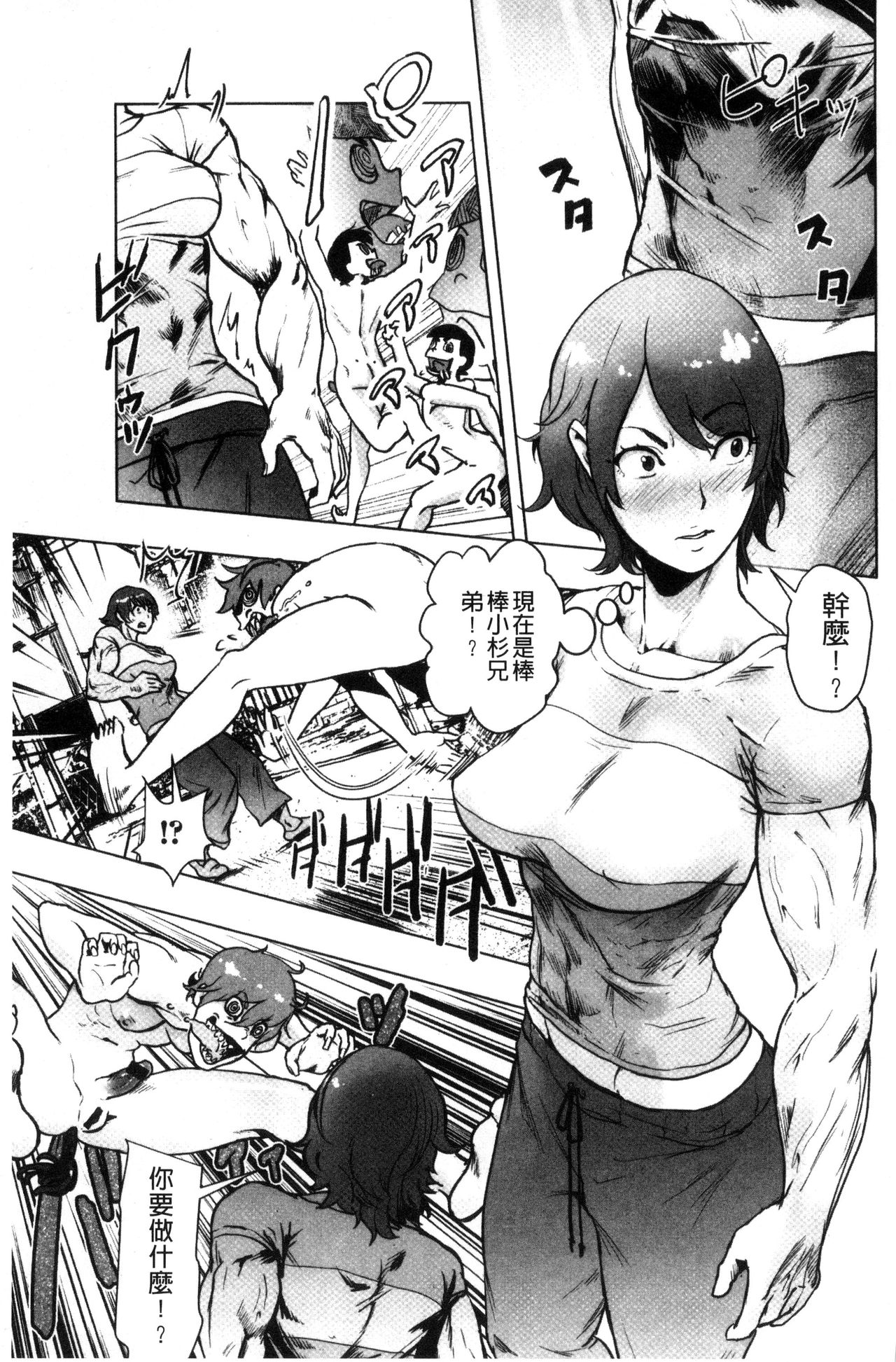 #Futsuu no Onnanoko | 很普通平凡的女孩子 - Page 40
