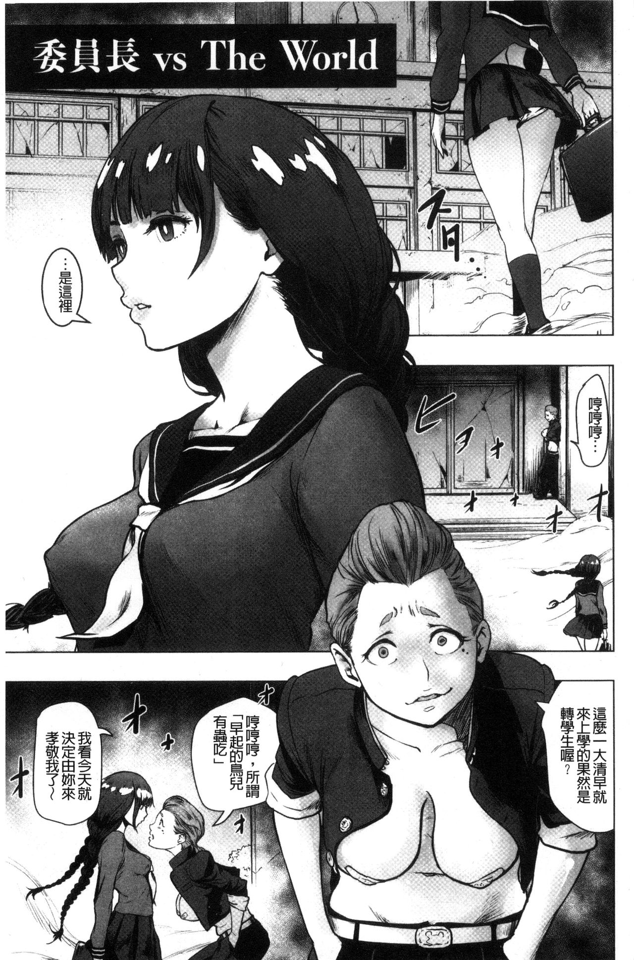 #Futsuu no Onnanoko | 很普通平凡的女孩子 - Page 52