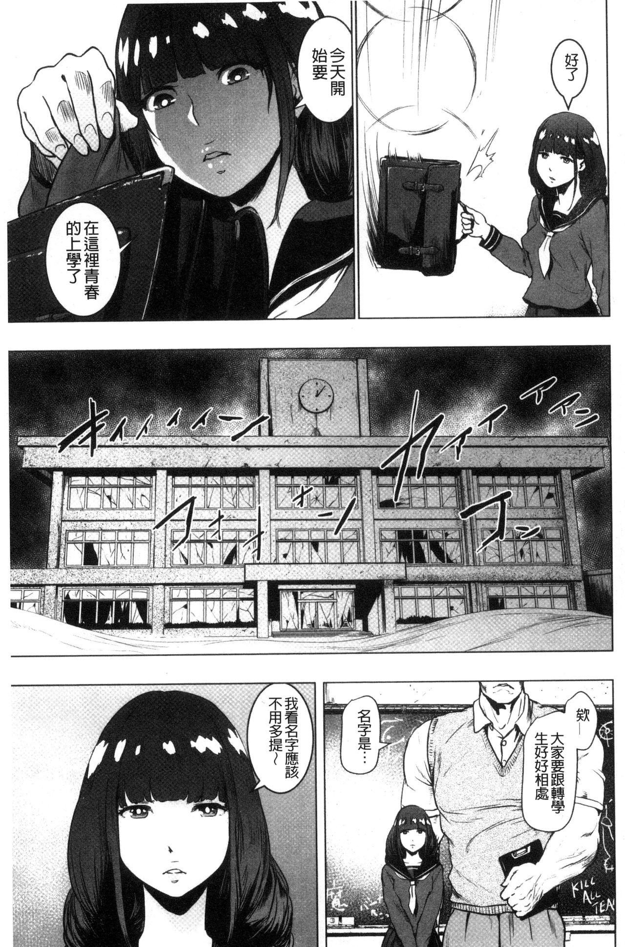 #Futsuu no Onnanoko | 很普通平凡的女孩子 - Page 56