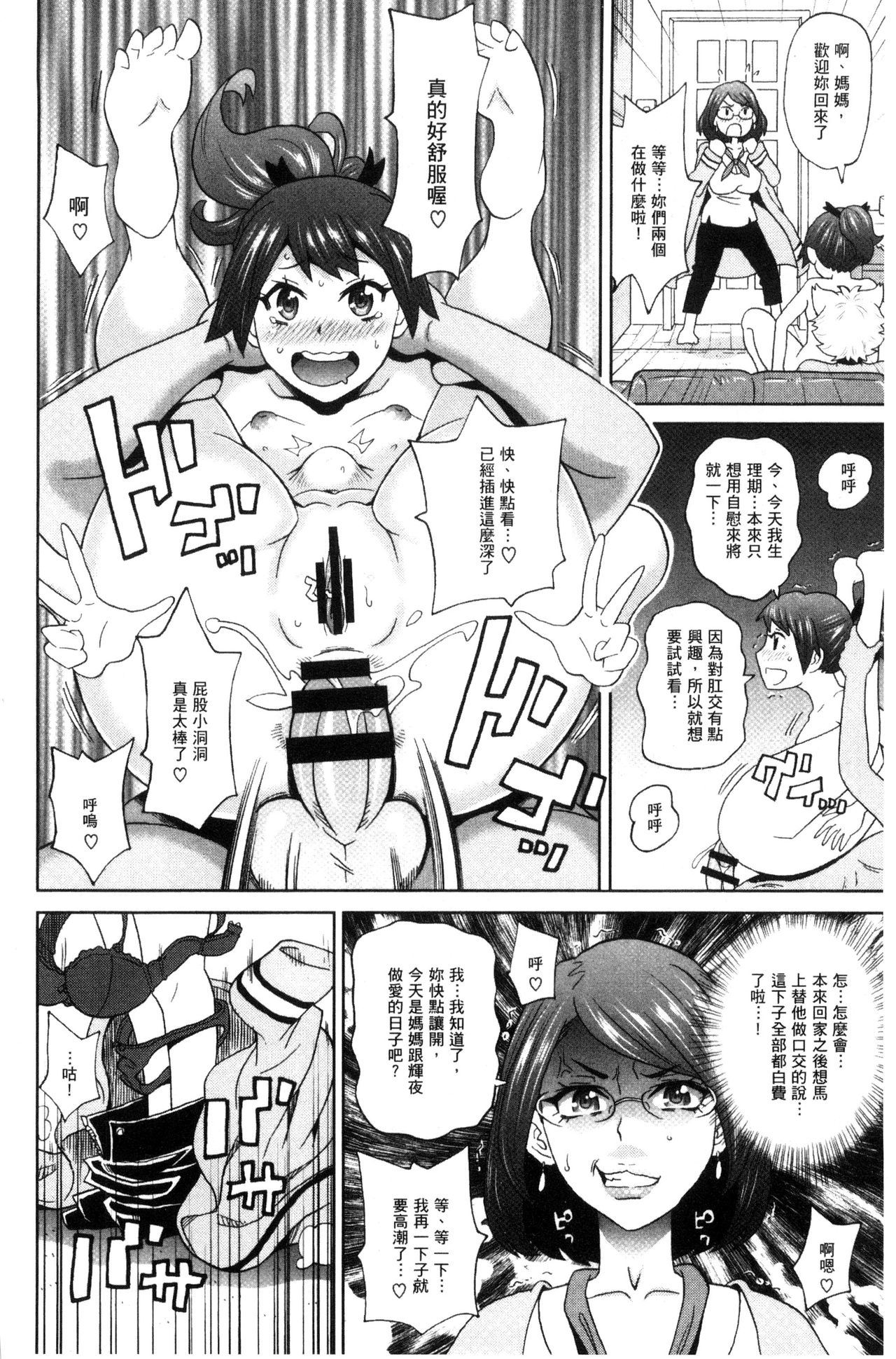 Itoshiki Acmate - My Lovely Acmate | 愛到爆性高潮砲友 - Page 11