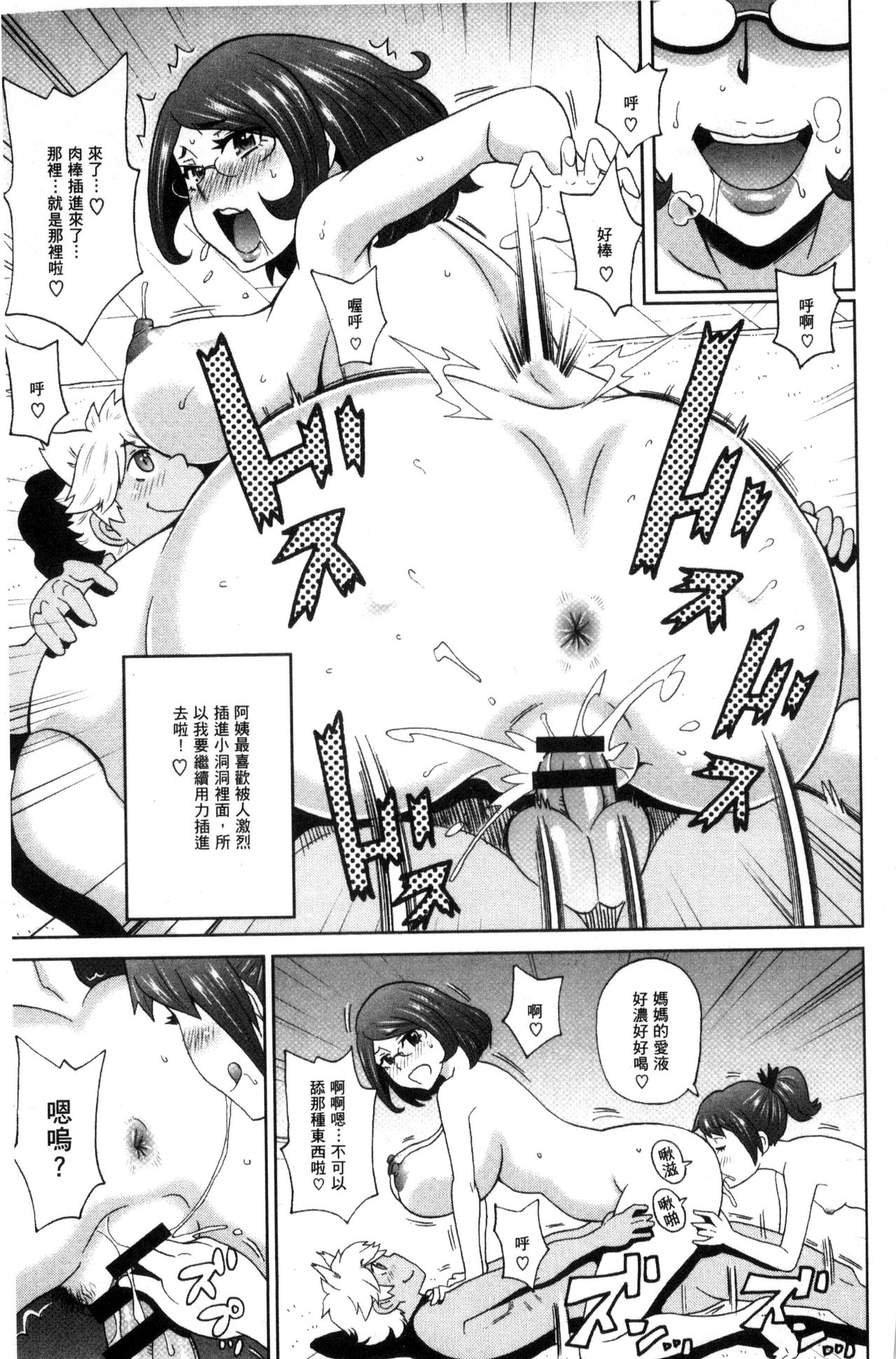 Itoshiki Acmate - My Lovely Acmate | 愛到爆性高潮砲友 - Page 14