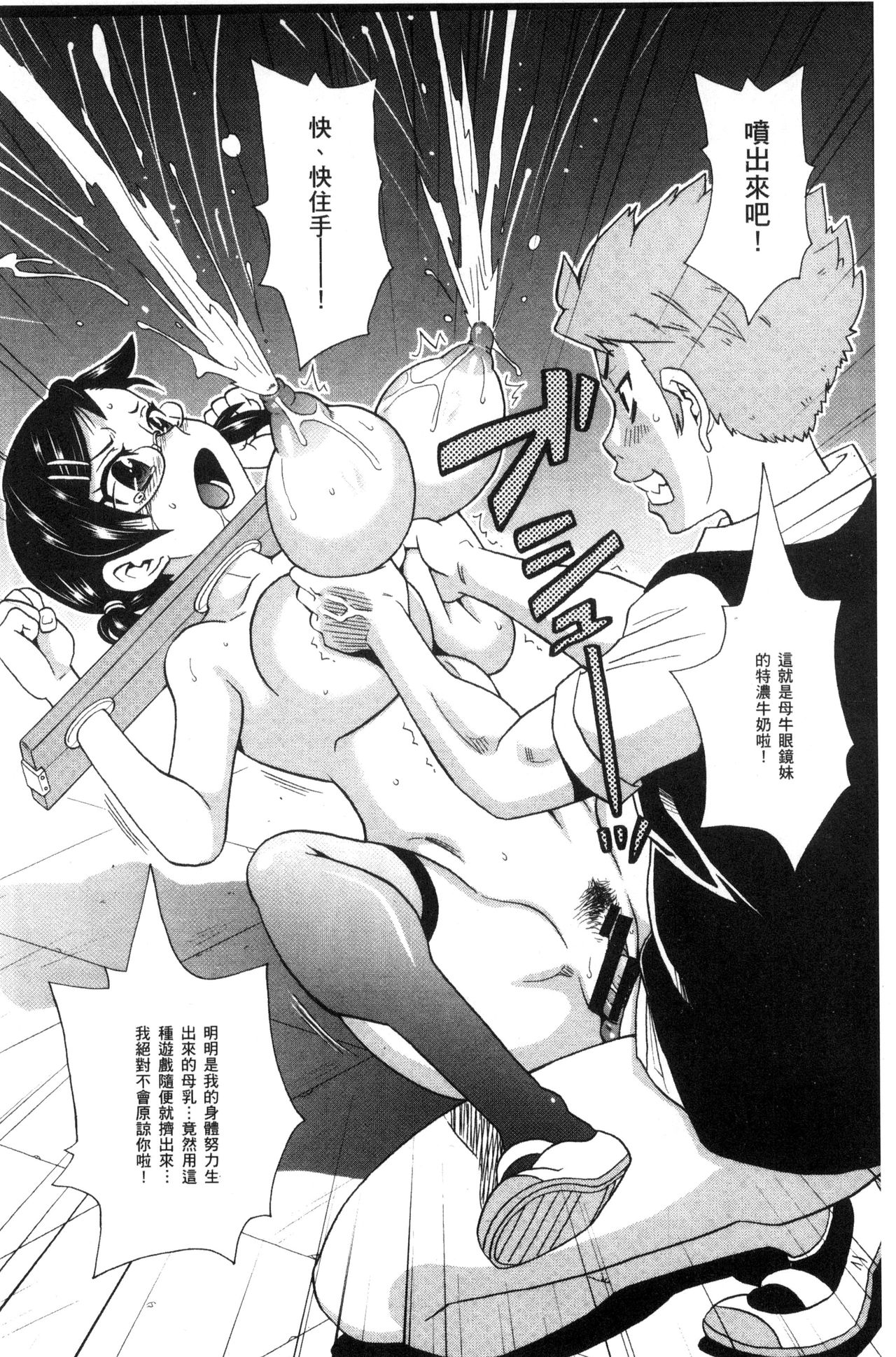 Itoshiki Acmate - My Lovely Acmate | 愛到爆性高潮砲友 - Page 197