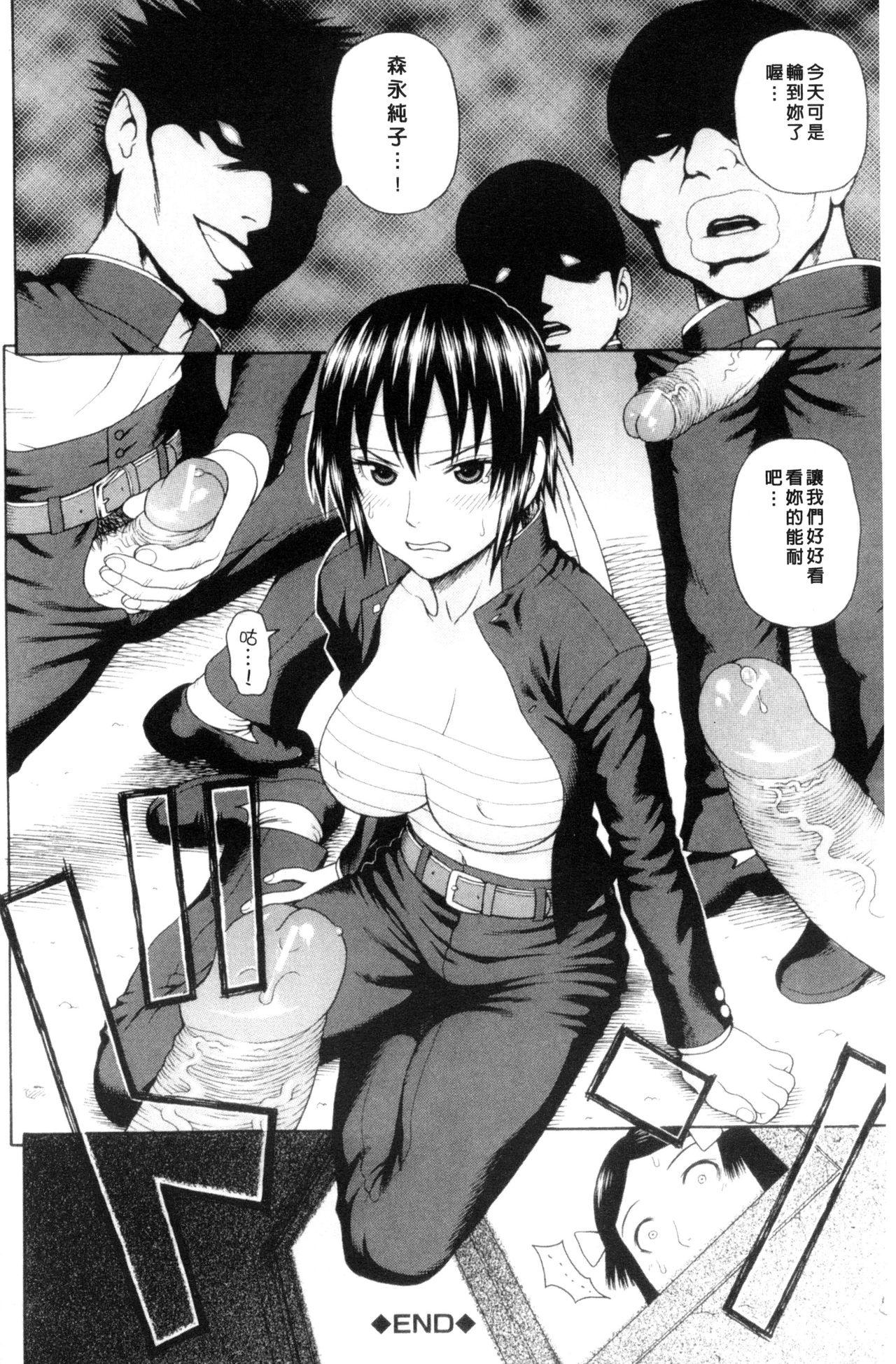 Taiikukaikei Oshiegogui | 體育系的女學生饗宴 - Page 139