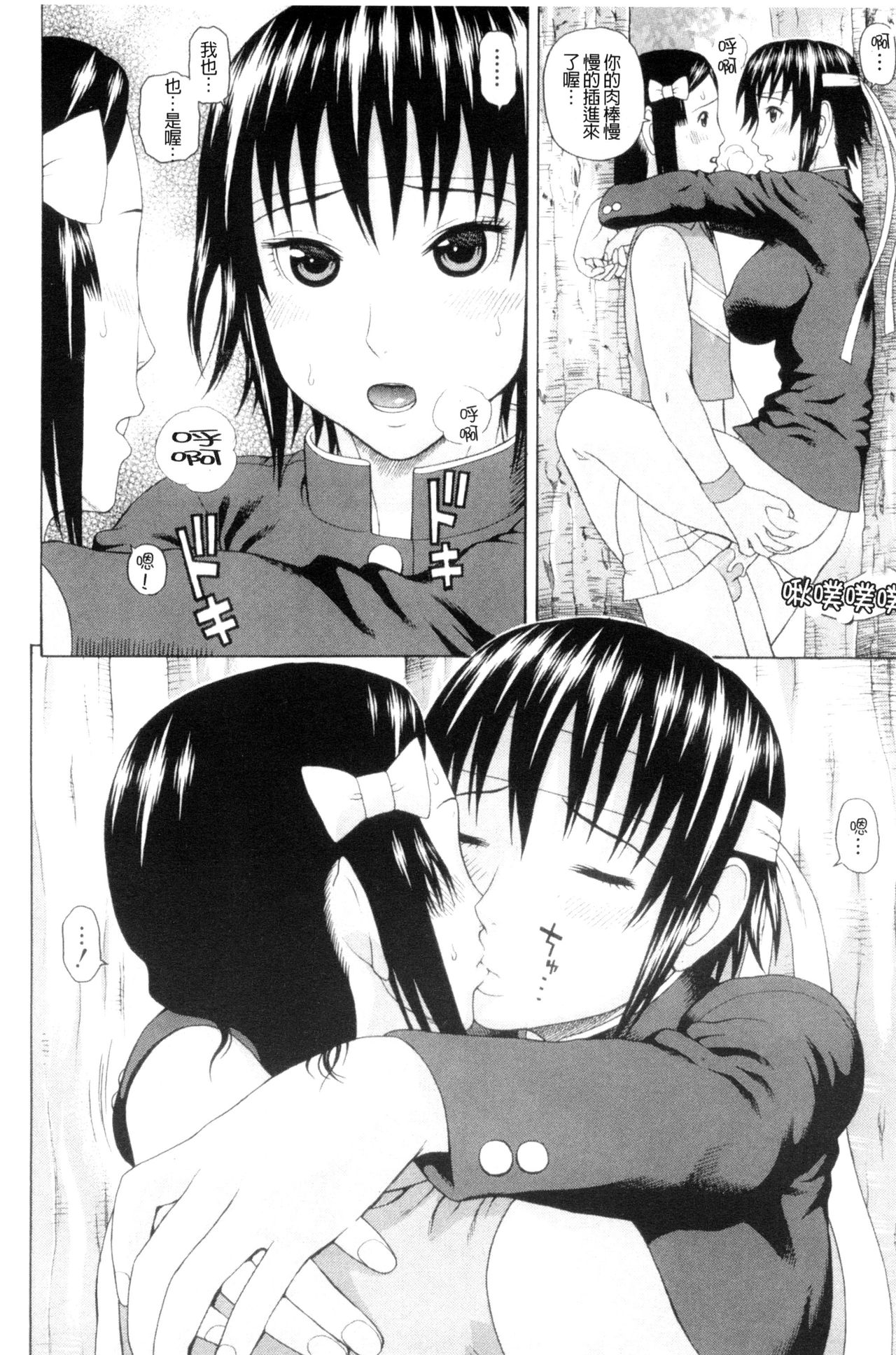Taiikukaikei Oshiegogui | 體育系的女學生饗宴 - Page 159