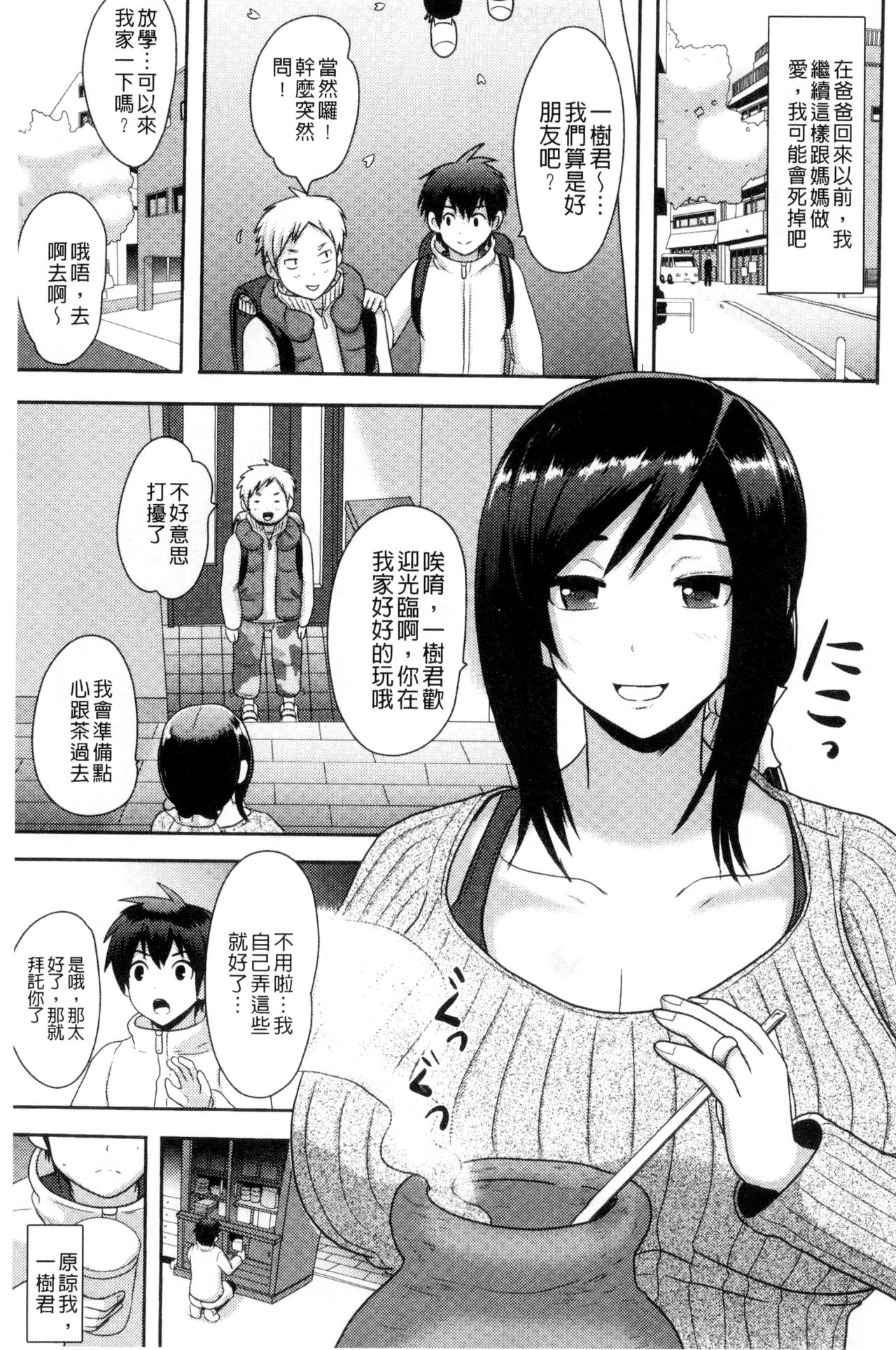 Risei Houkai Maniacs - Lose control maniacs | 理性崩壞的超狂熱性愛 - Page 169