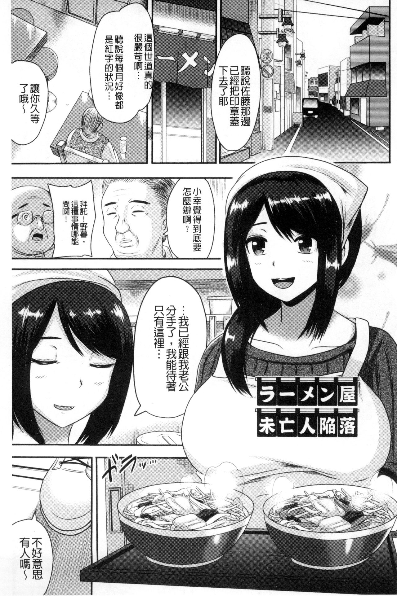 Risei Houkai Maniacs - Lose control maniacs | 理性崩壞的超狂熱性愛 - Page 27