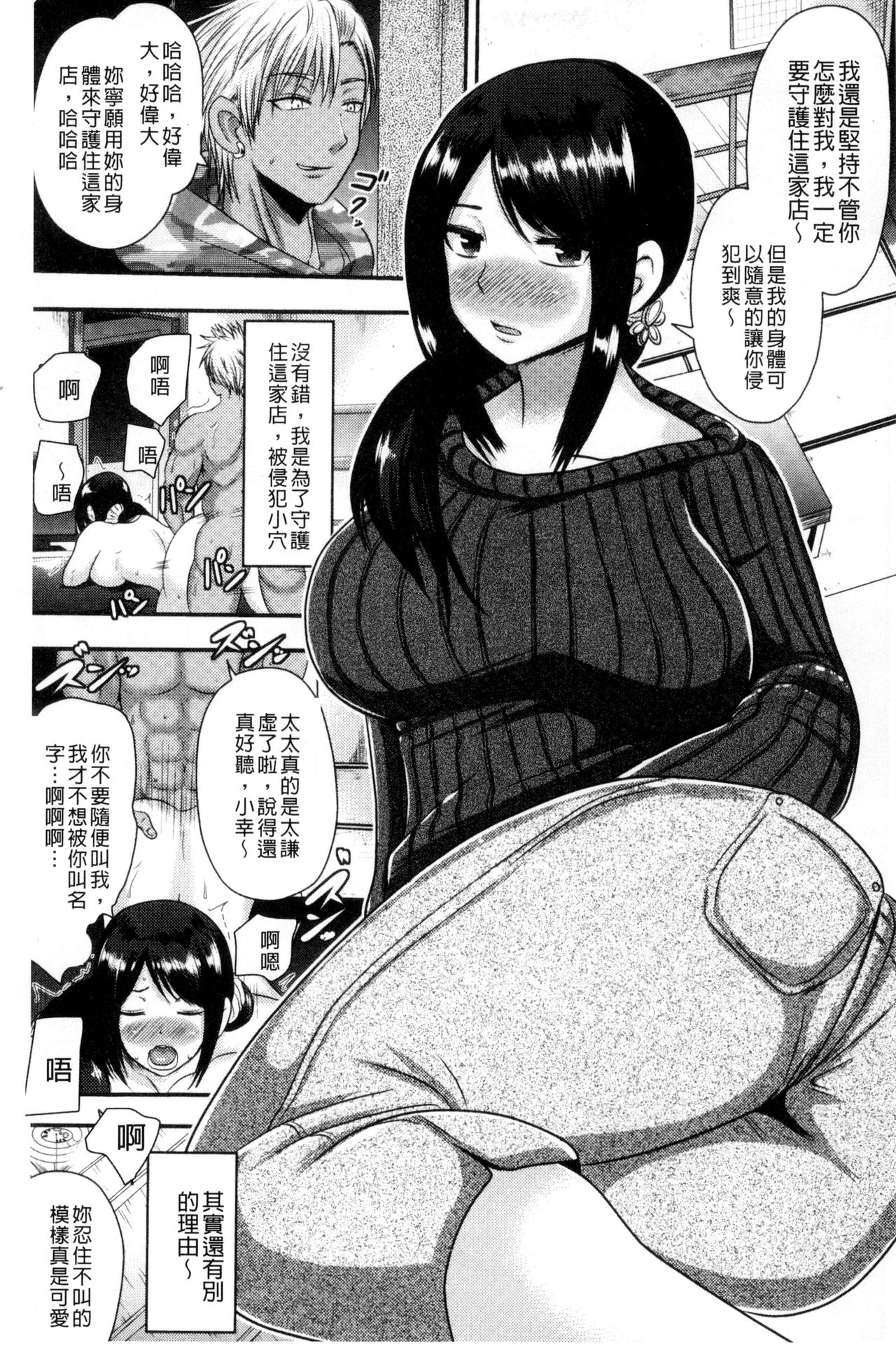 Risei Houkai Maniacs - Lose control maniacs | 理性崩壞的超狂熱性愛 - Page 37