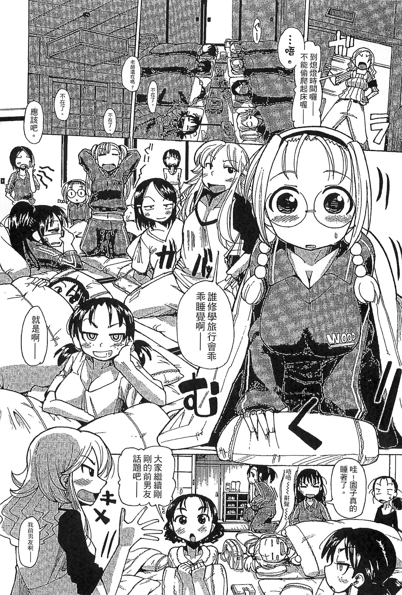 Funjuu Gakuen - Squirt School - Page 56