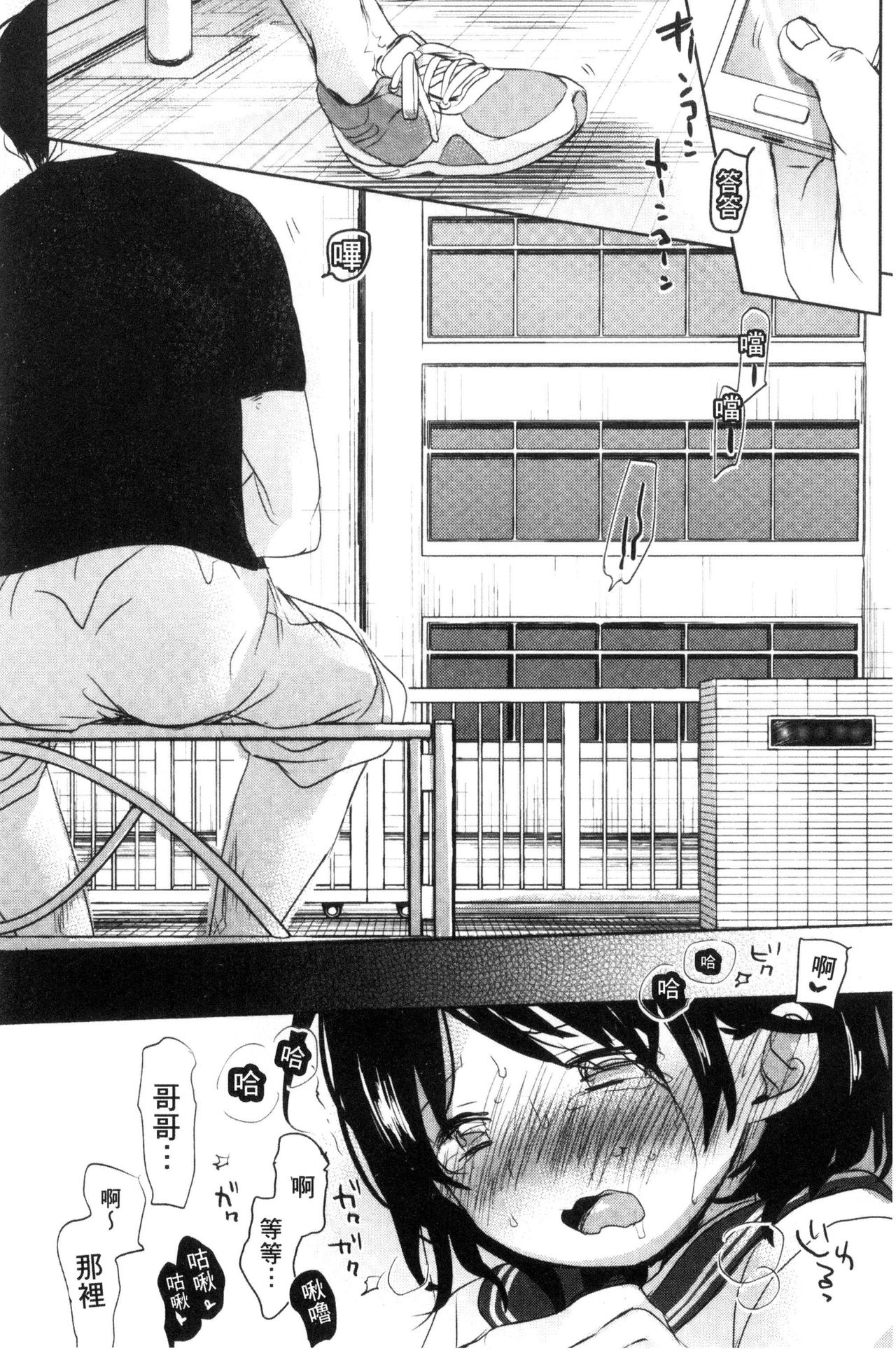 Dare ni mo Ienai Koto - Page 213