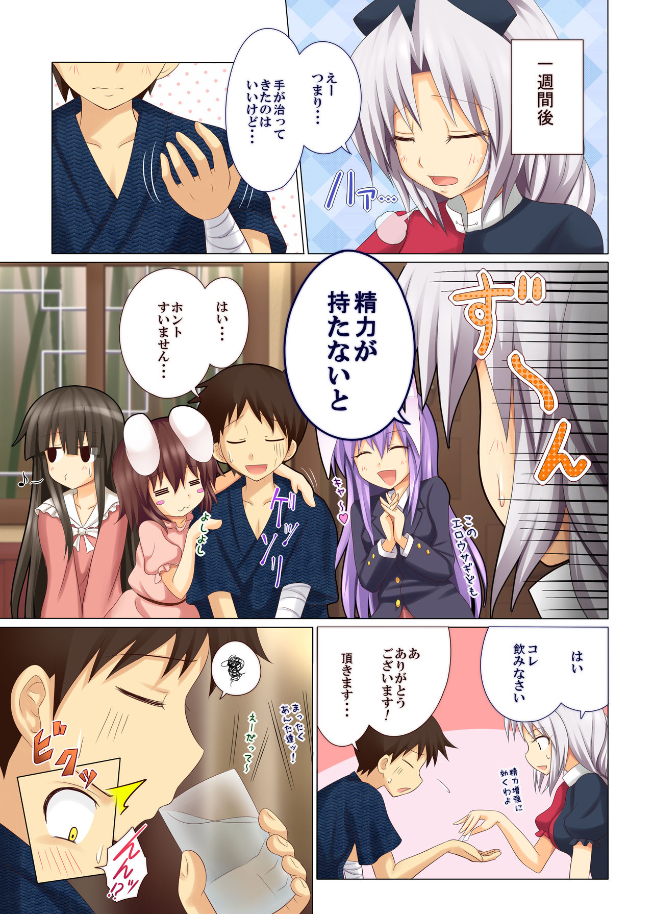 Gensoukyou Rakuenka Keikaku 03 - Page 12