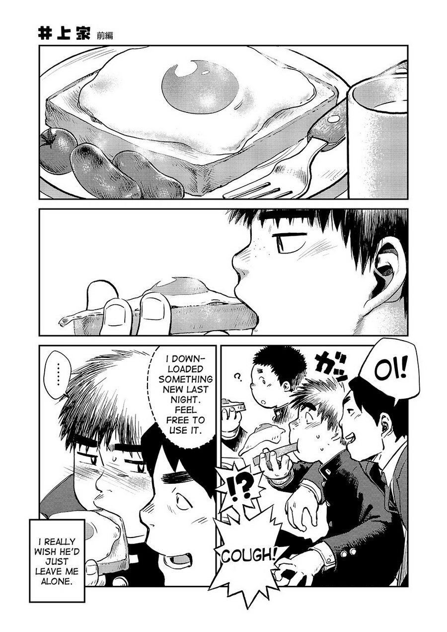 Manga Shounen Zoom Vol. 08 - Page 47