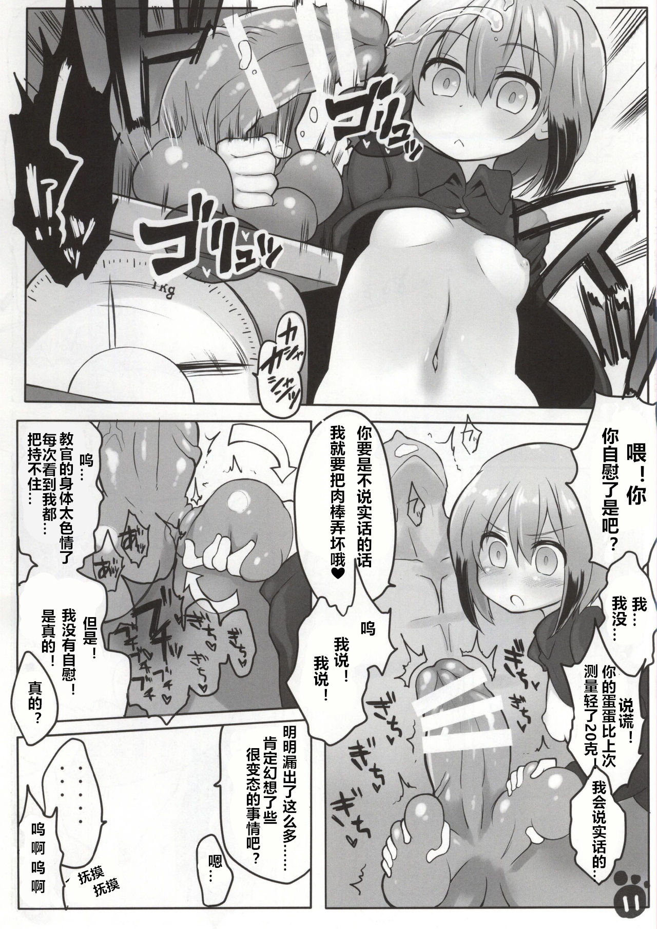 SMASH NUTS FESTIVAL!!! - Page 12