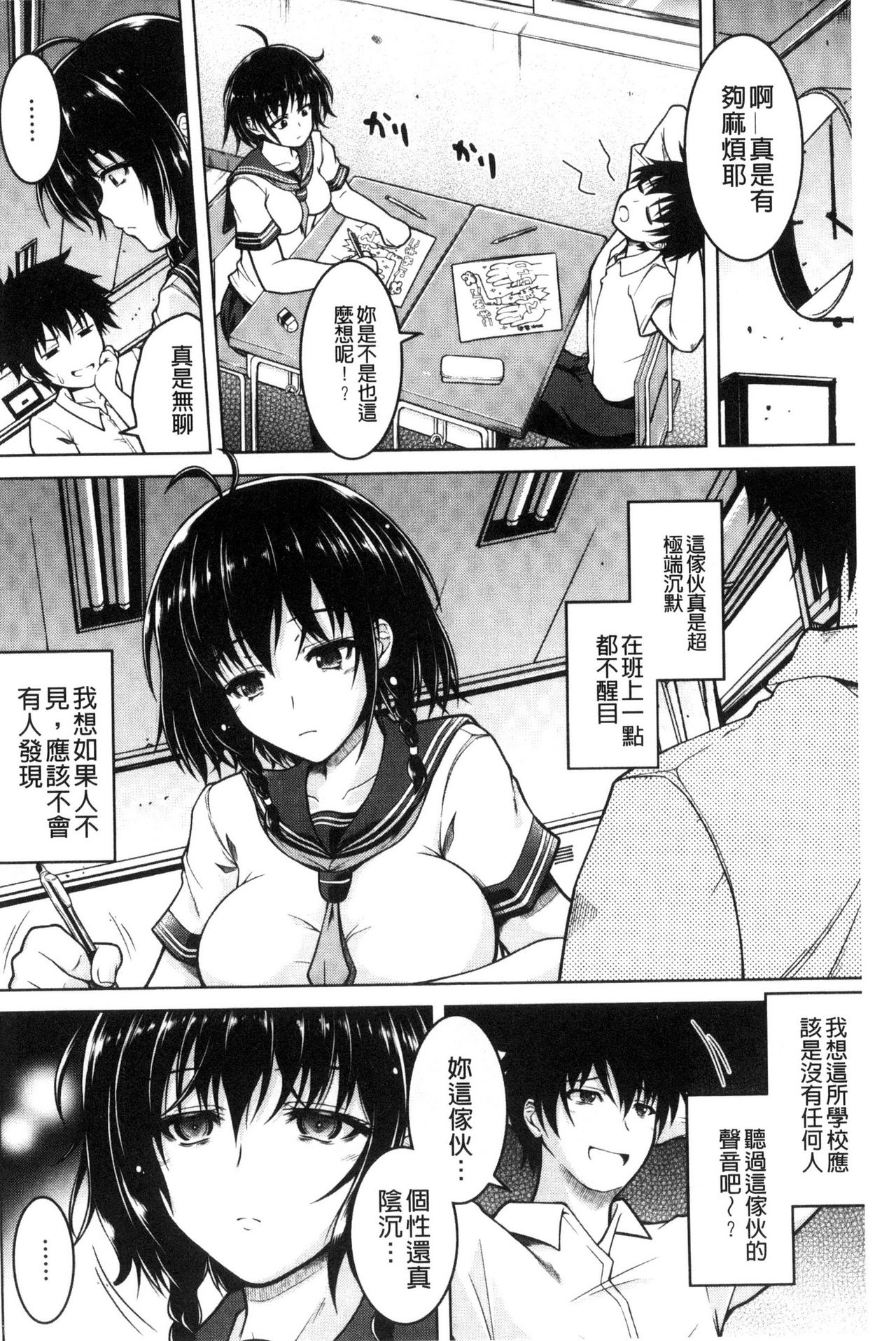 Hentai Seiheki Muchi Musume! - Page 181