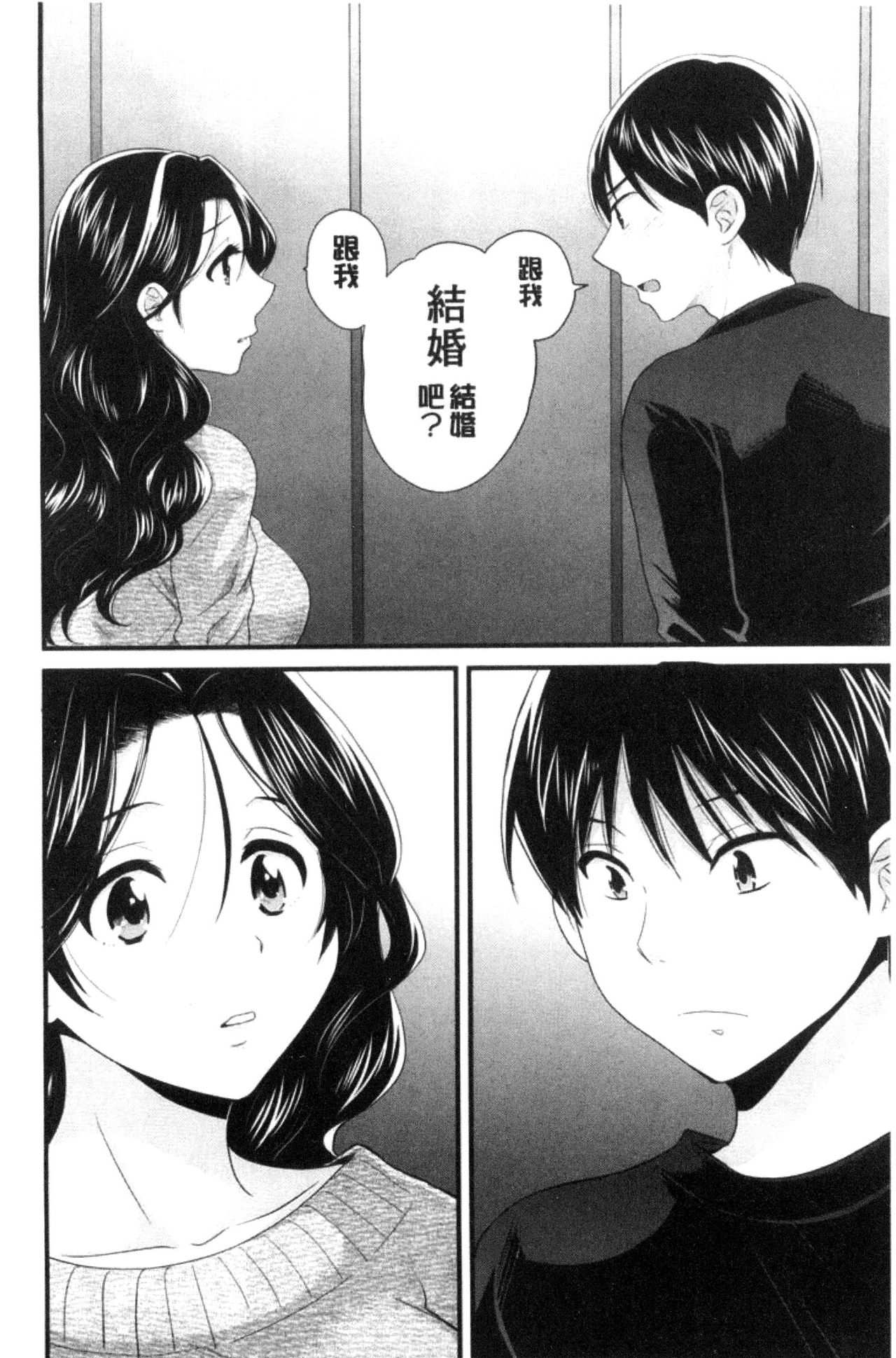 Okonomi no Mama! - Page 181