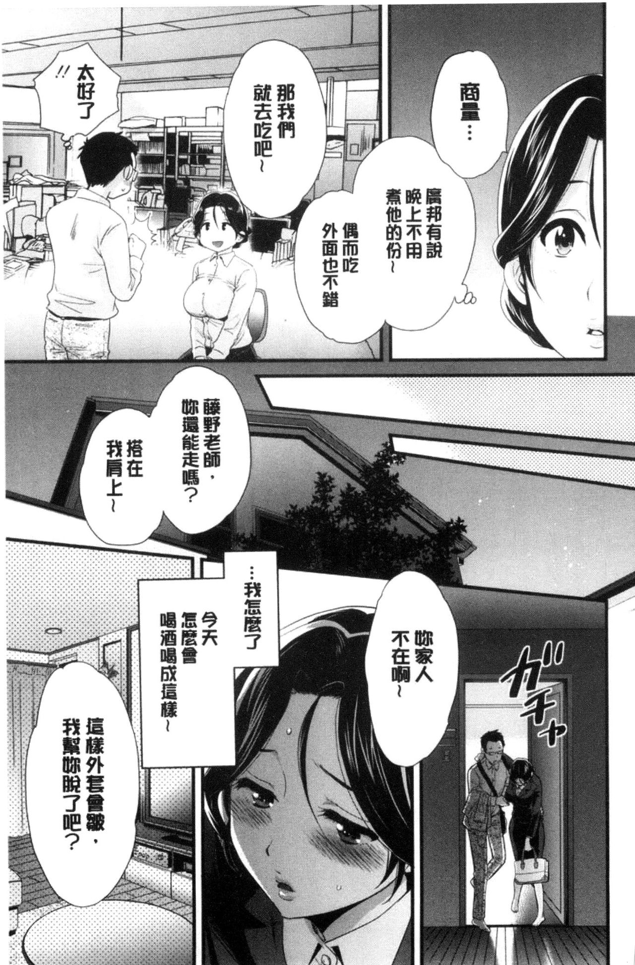 Okonomi no Mama! - Page 48