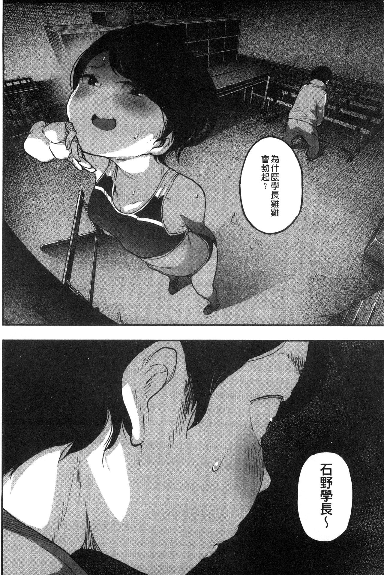 Erohon desu yo. - Page 114