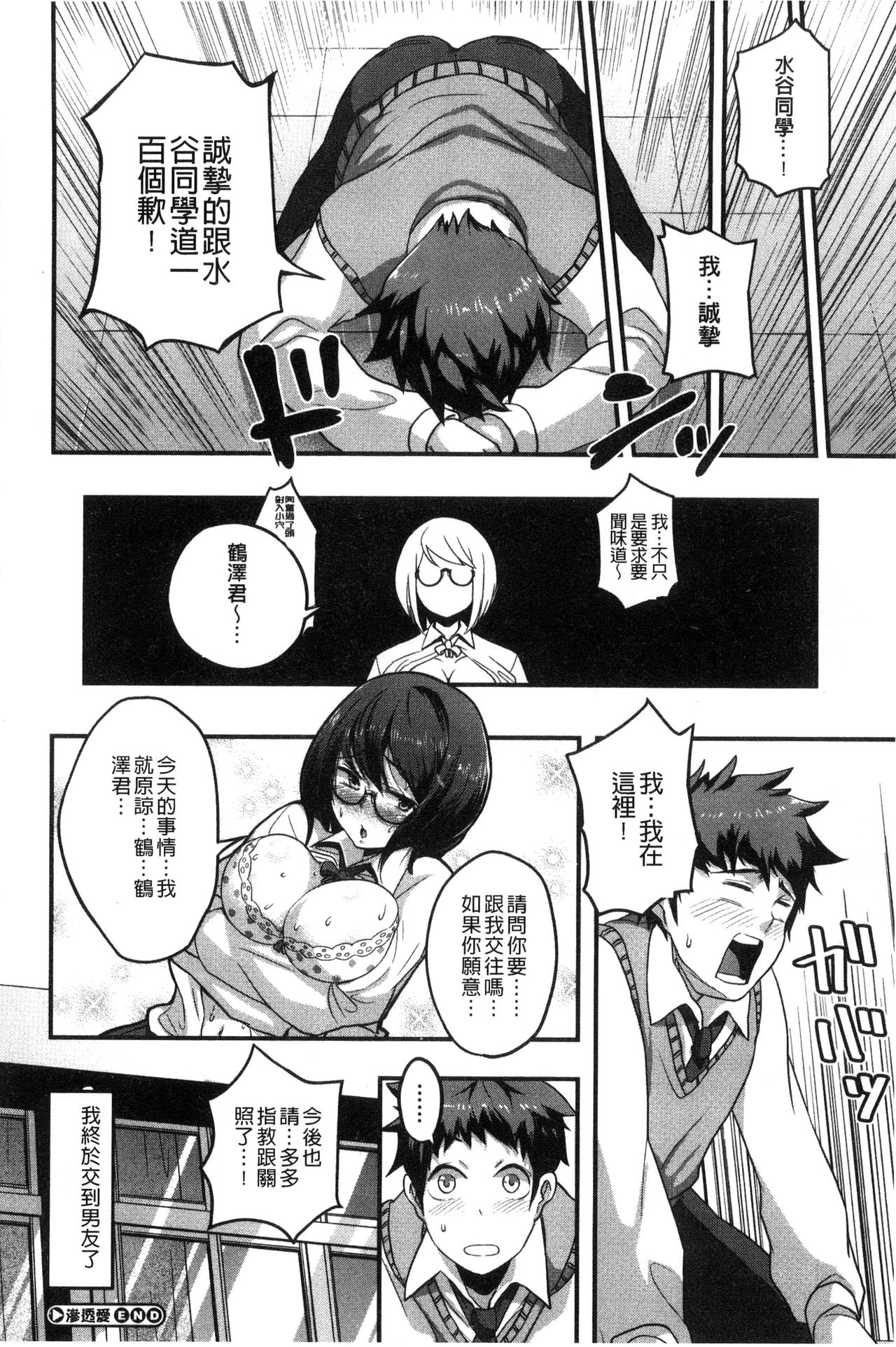 Erohon desu yo. - Page 184