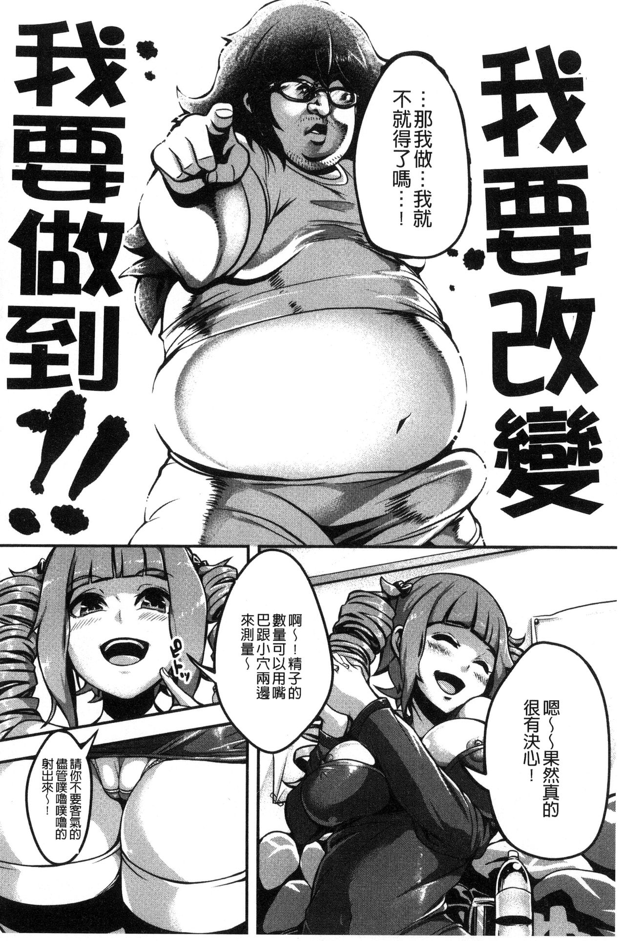 Erohon desu yo. - Page 192