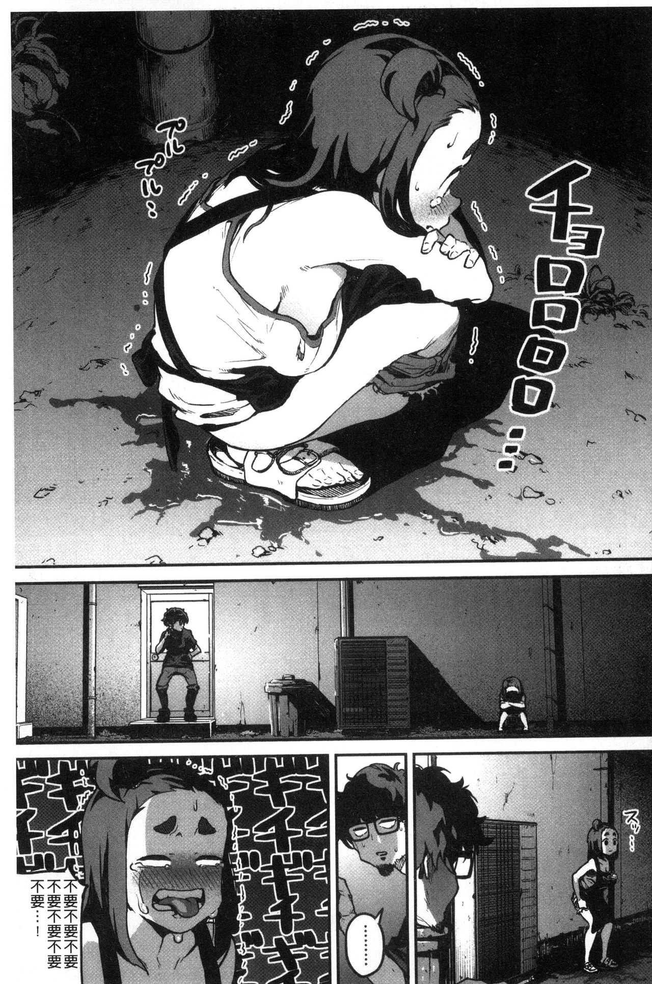 Erohon desu yo. - Page 65