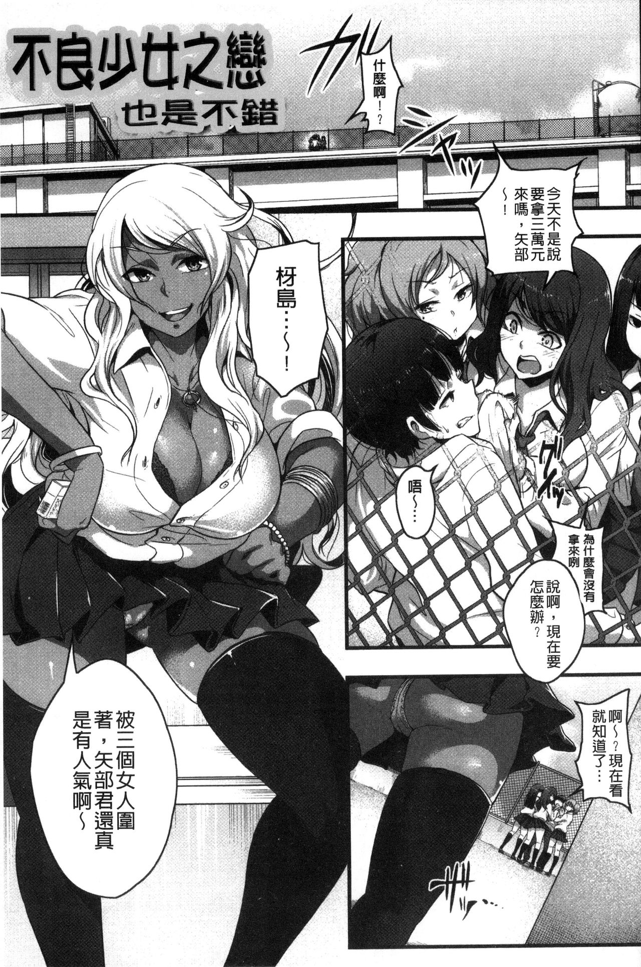 Erohon desu yo. - Page 83