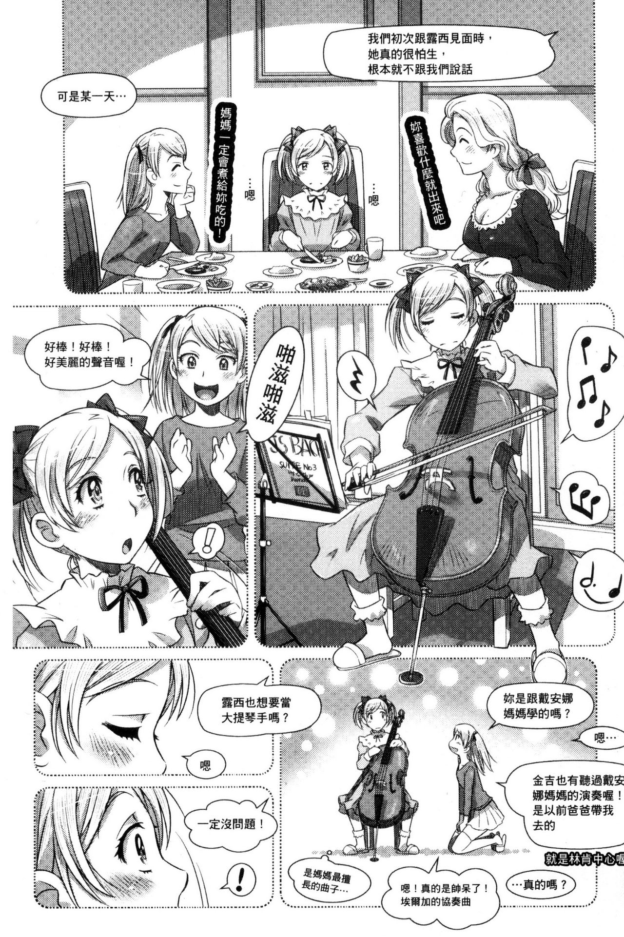 Nandemo Ari ~Ibunka Ero Communication~ - Page 117