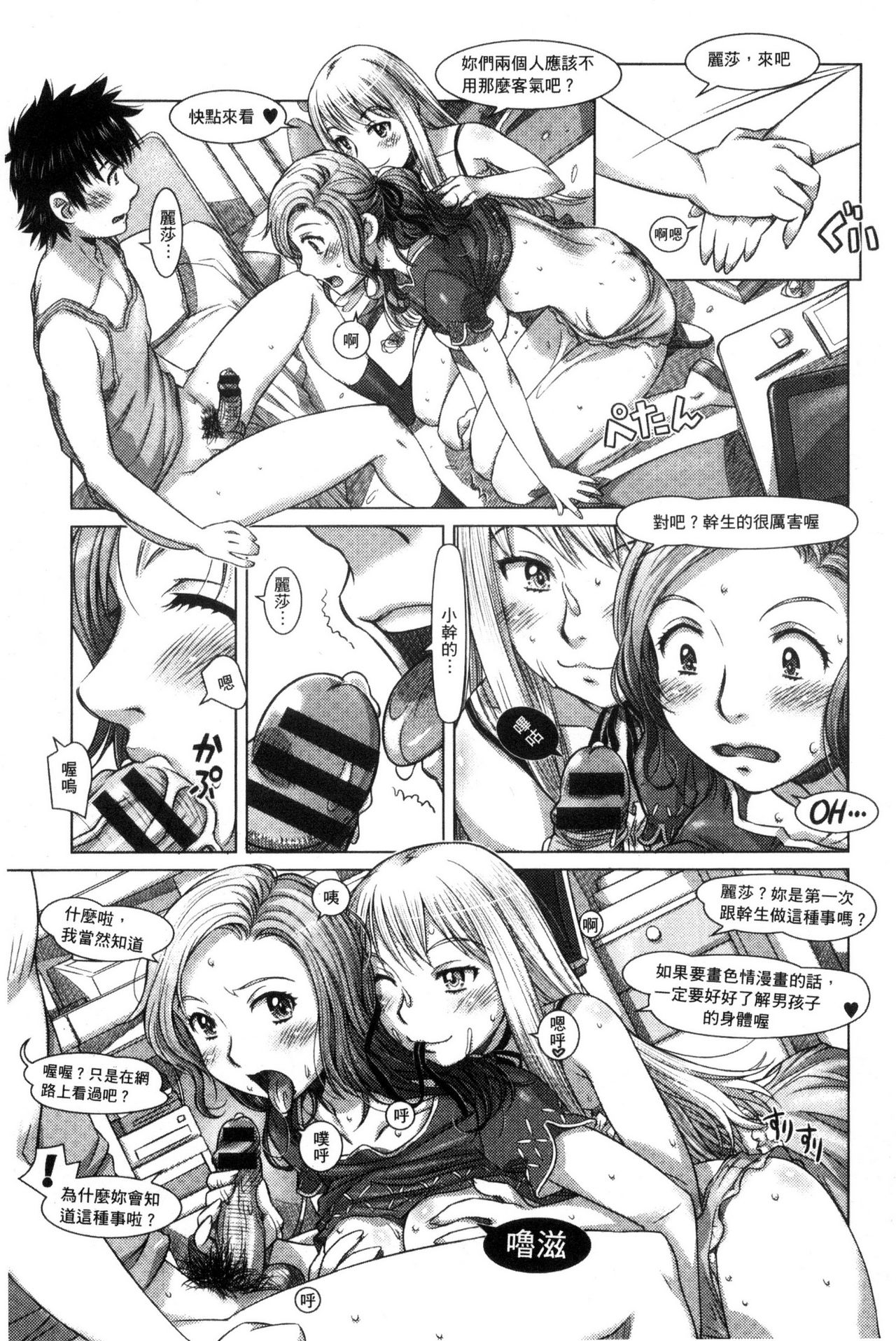 Nandemo Ari ~Ibunka Ero Communication~ - Page 45