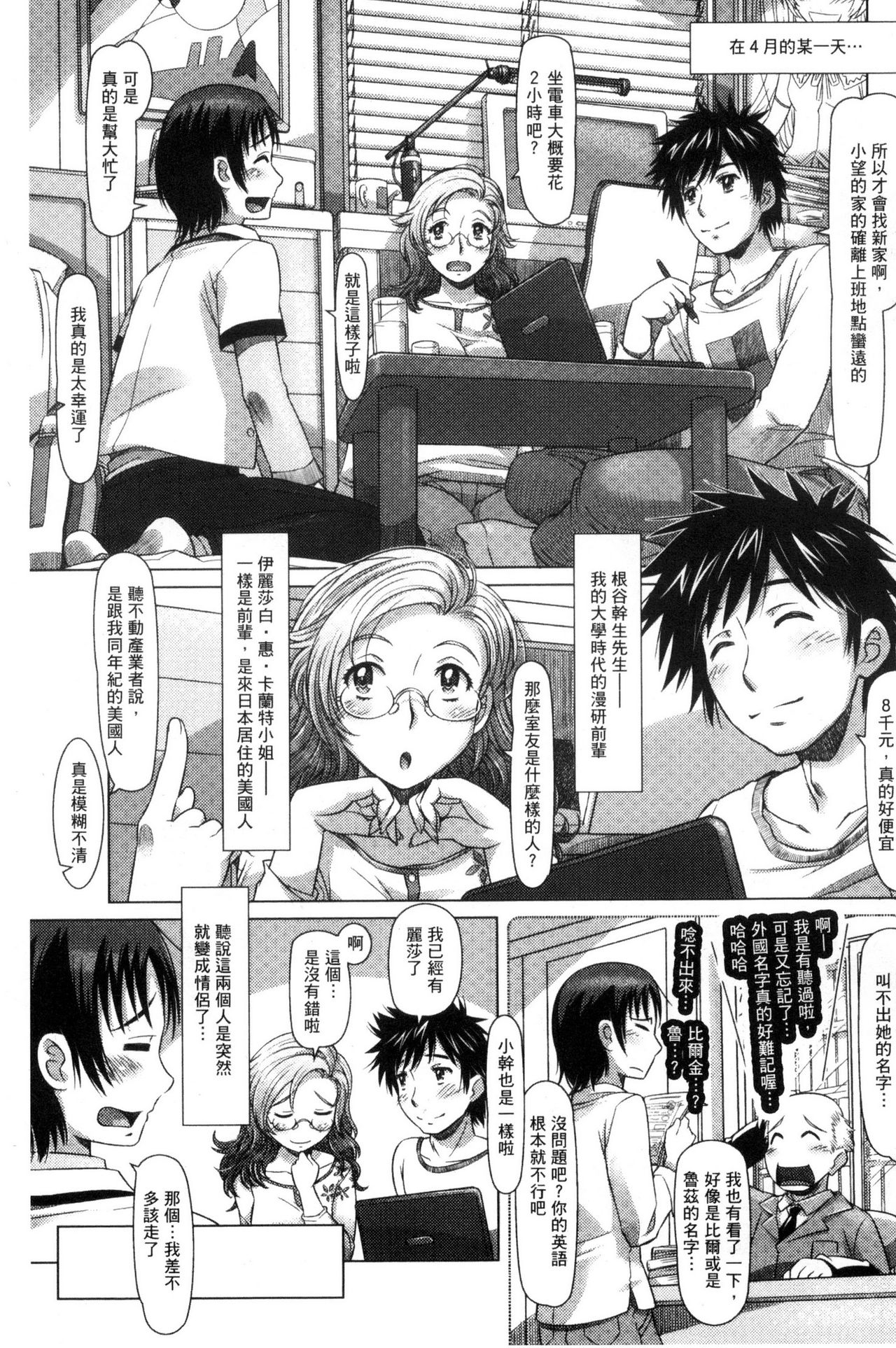 Nandemo Ari ~Ibunka Ero Communication~ - Page 57
