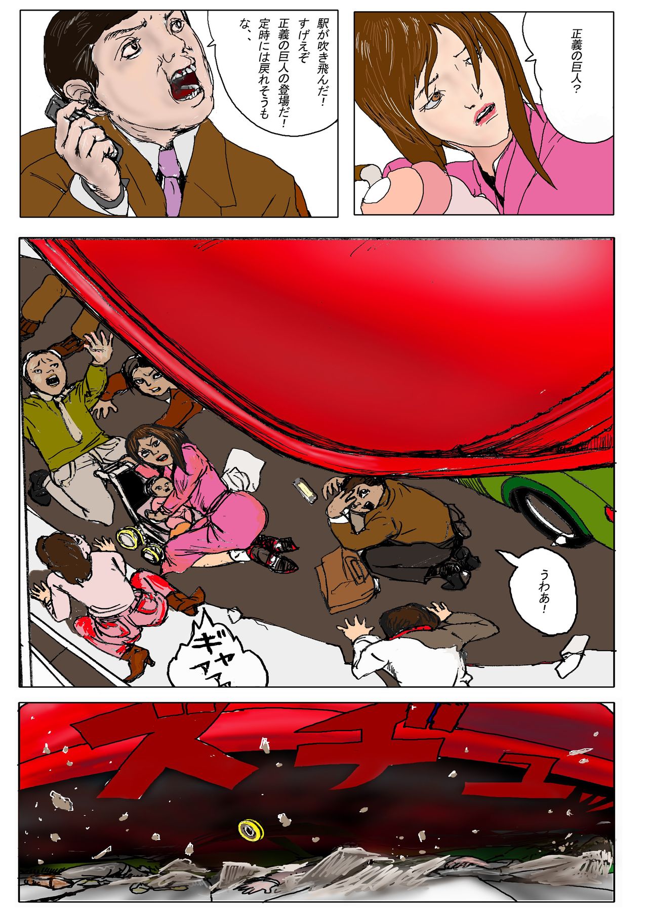 The Third Planet's Nightmare 2: Tragedy Against 3B Class - Page 154