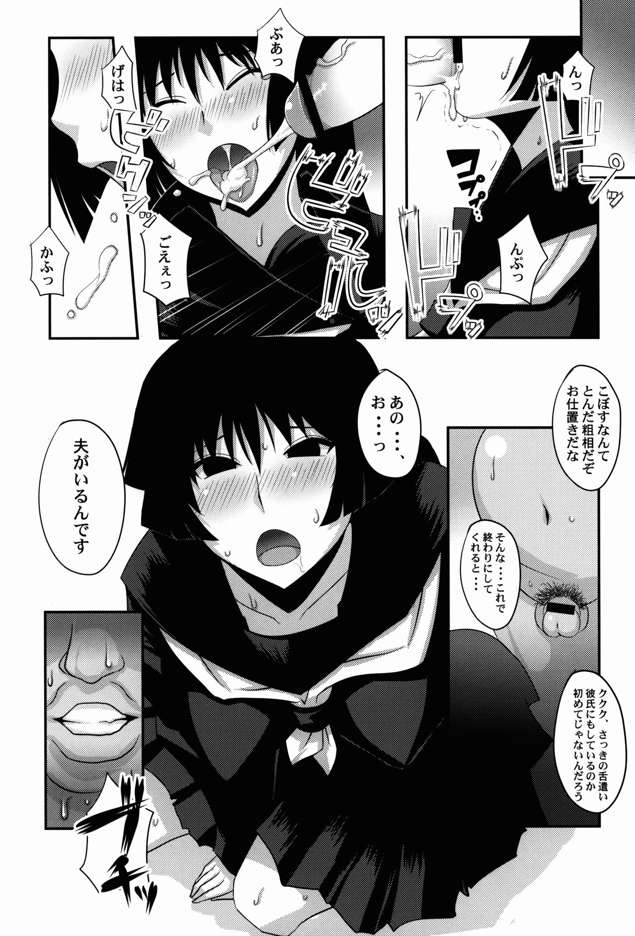 Gugenka-kei Joshi!! - Page 16