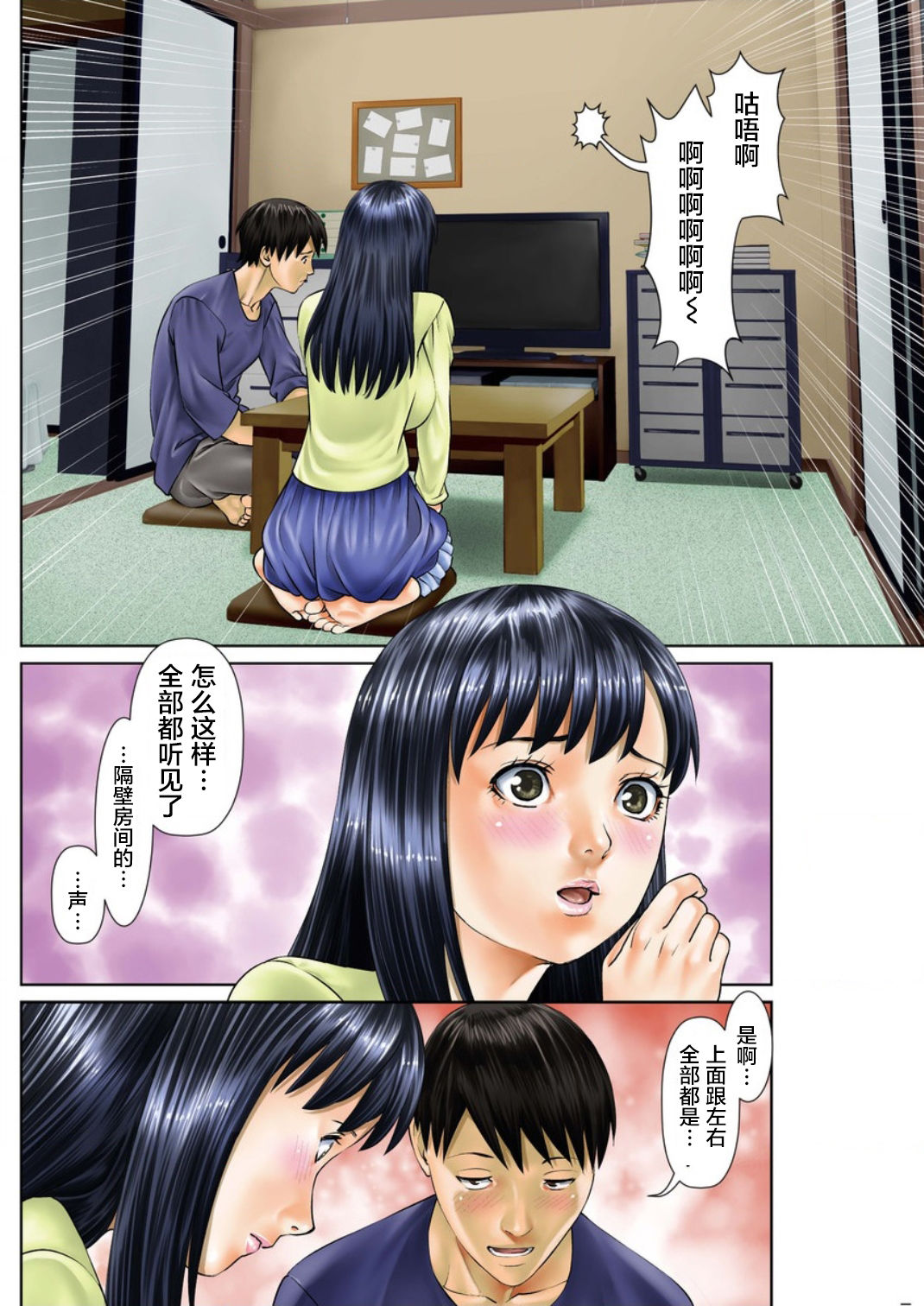 Aijin Apart - Lover's Apartment | 愛人社區公寓❤ - Page 9