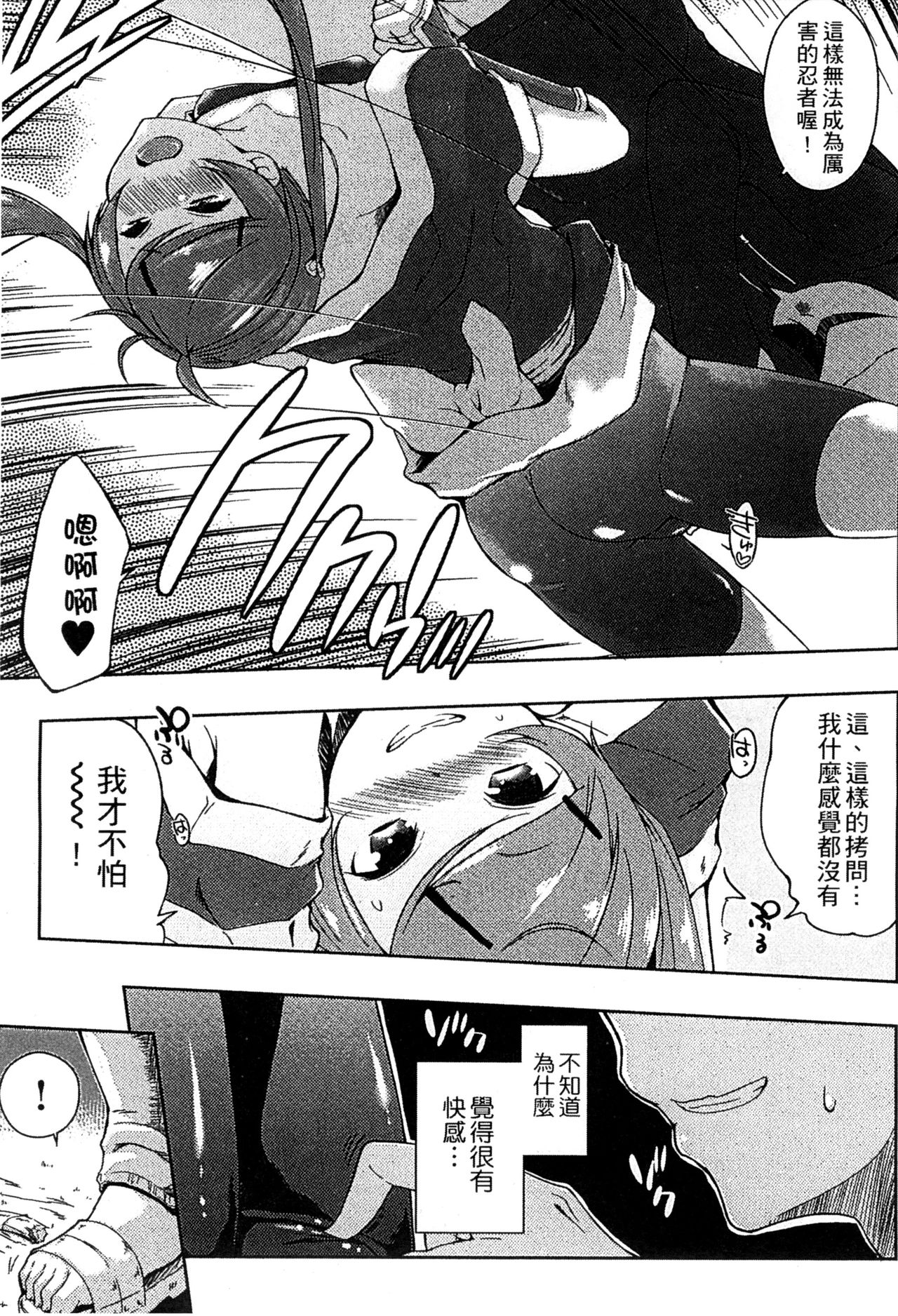 Ero Life - Page 117