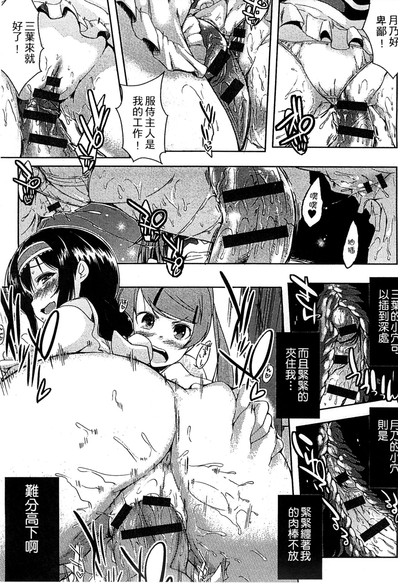 Ero Life - Page 147