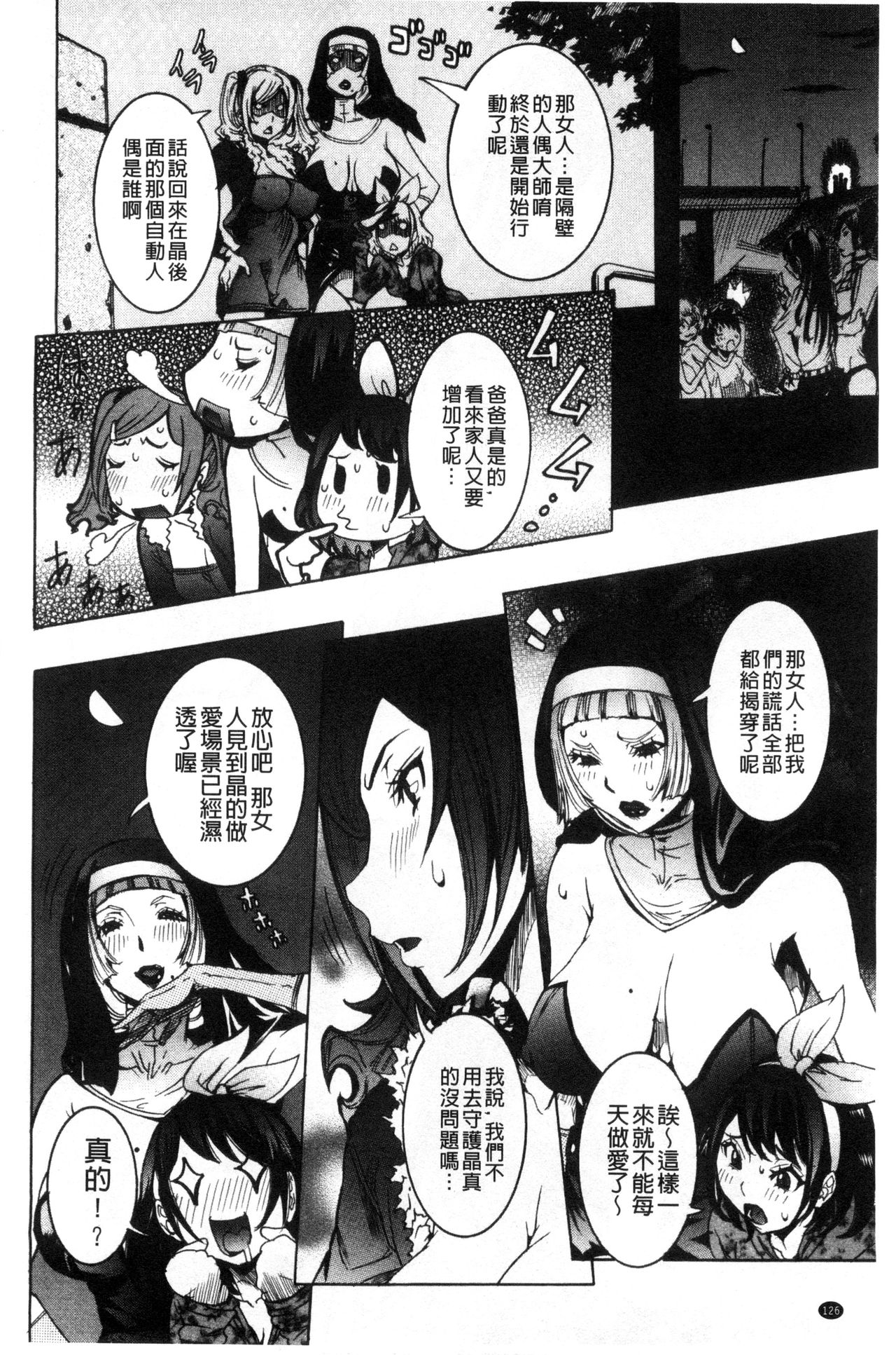 Chou Saisentan Kanojo - Page 127