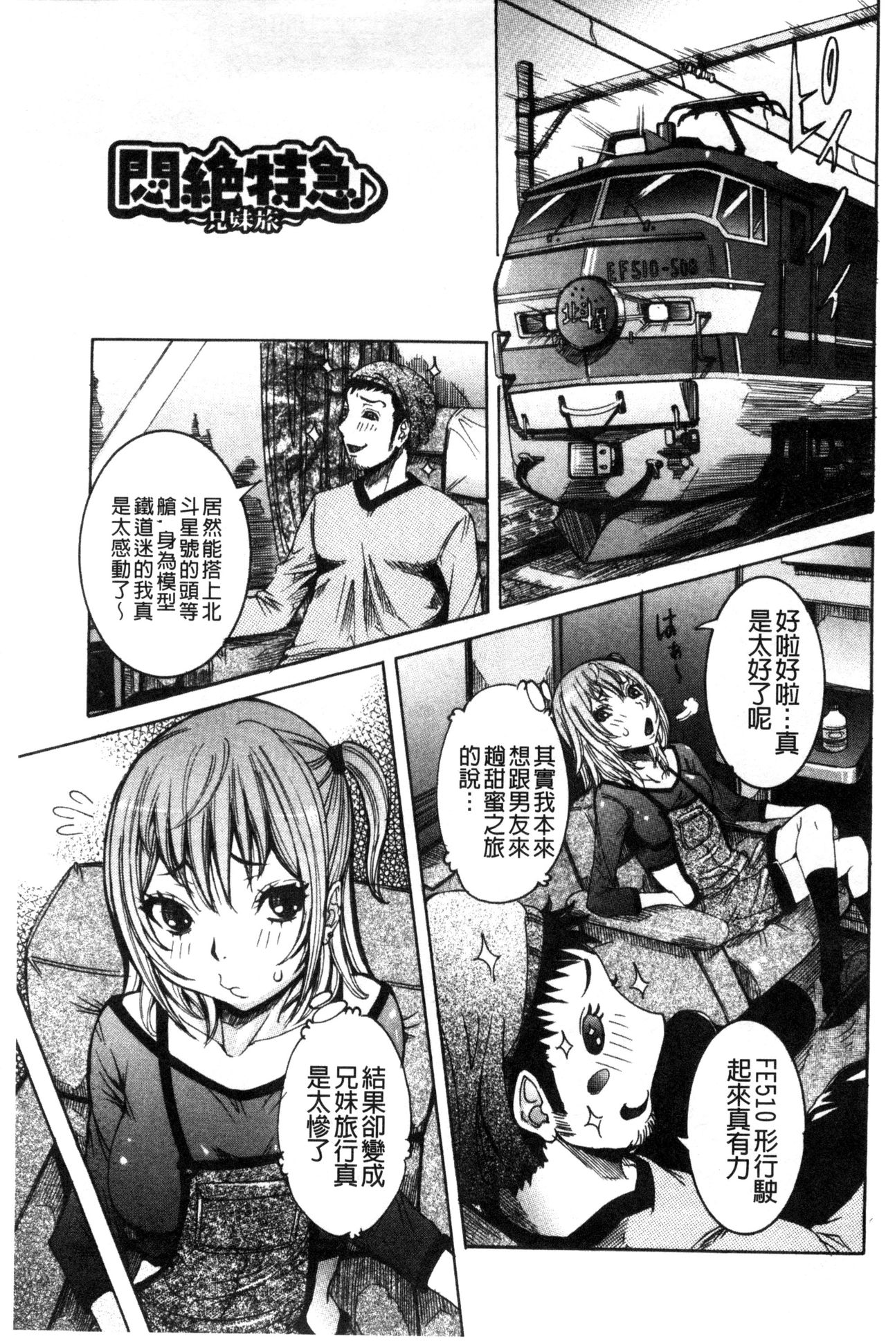 Chou Saisentan Kanojo - Page 166