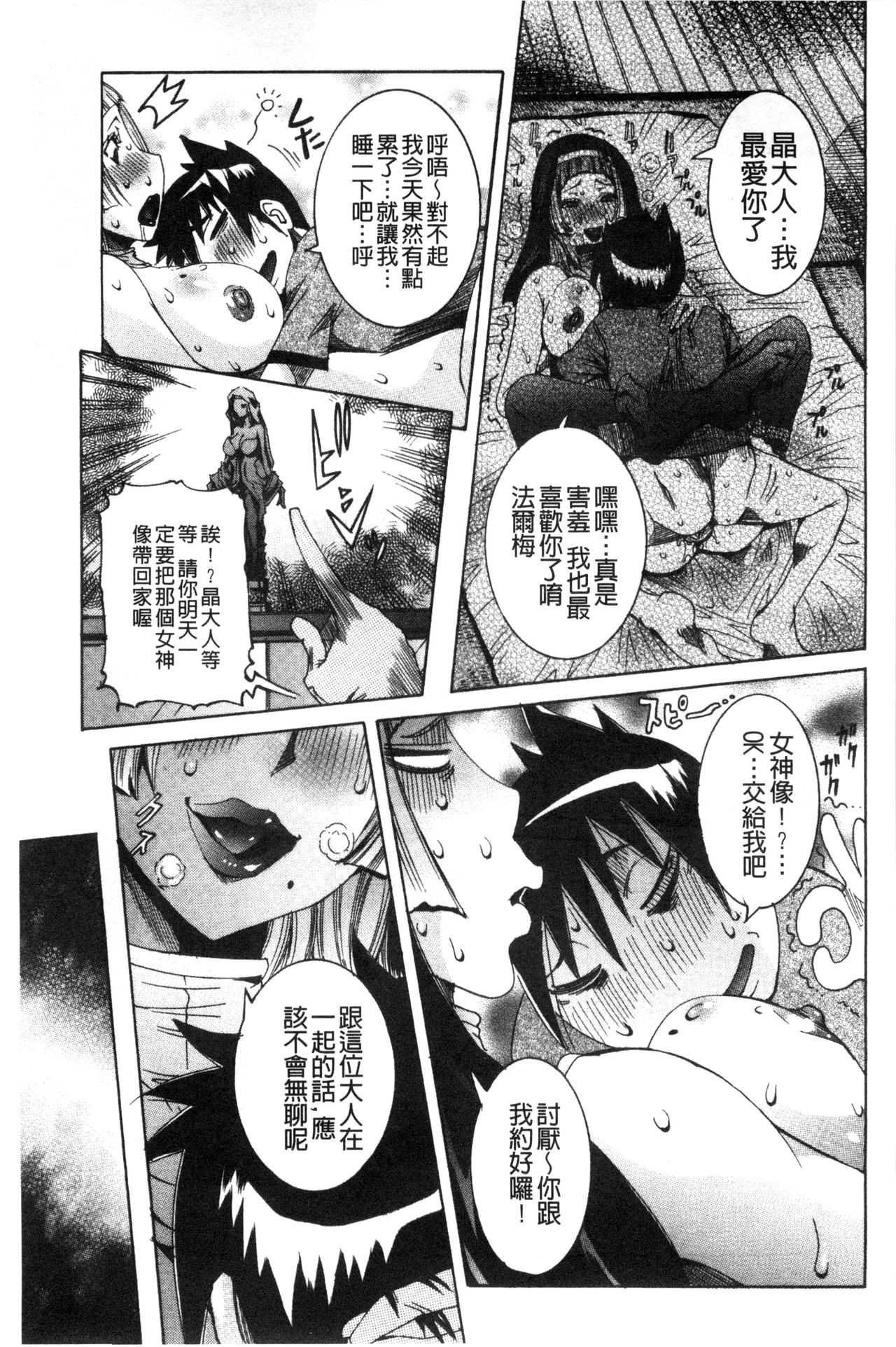 Chou Saisentan Kanojo - Page 62