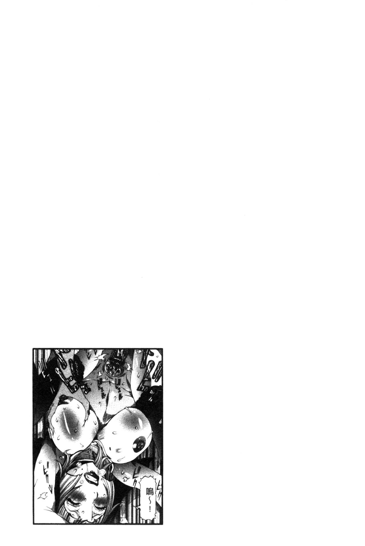 Chou Saisentan Kanojo - Page 64