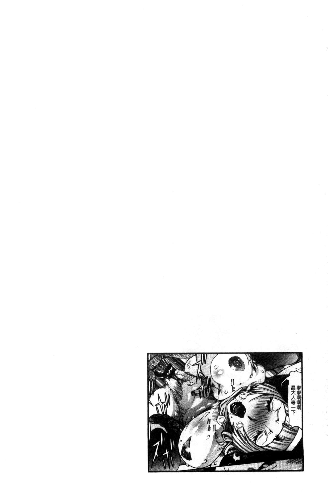Chou Saisentan Kanojo - Page 65