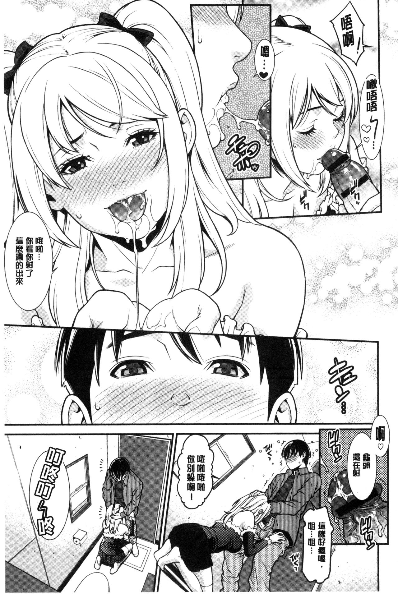 Ao no Yokubou - Page 118