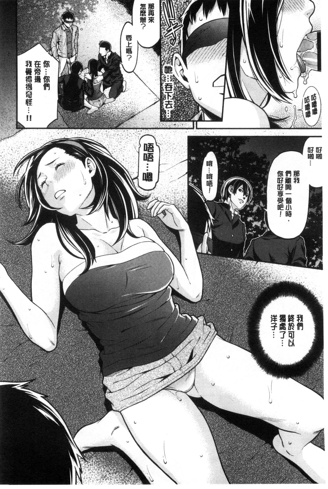 Ao no Yokubou - Page 49