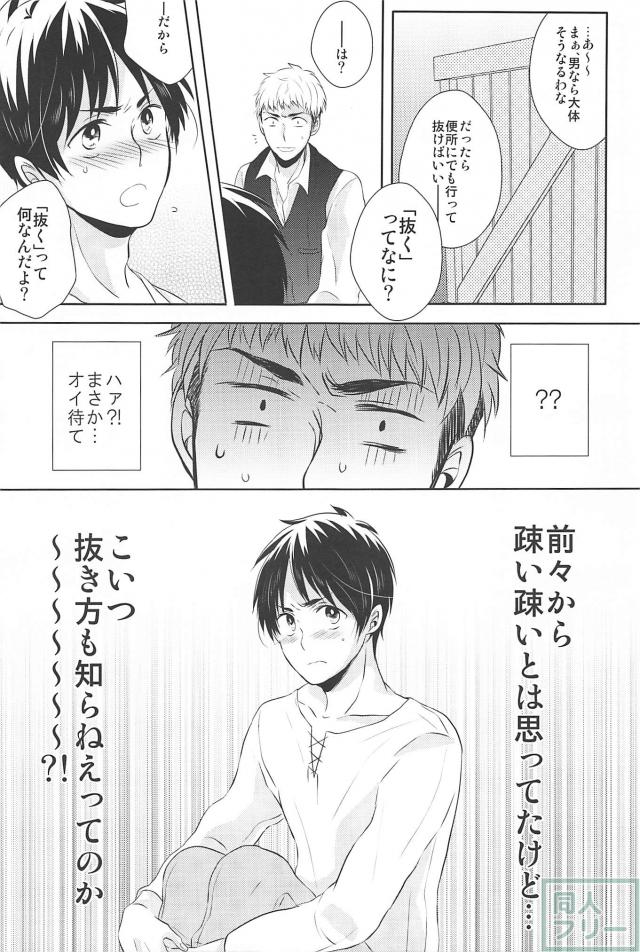 Hitori Jouzu Futari Jouzu - Page 10