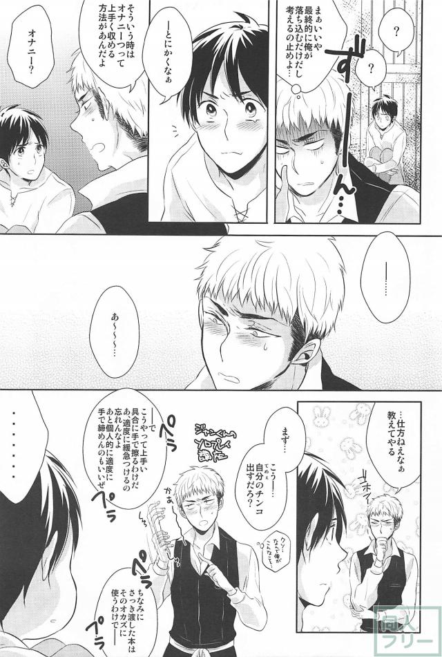 Hitori Jouzu Futari Jouzu - Page 12