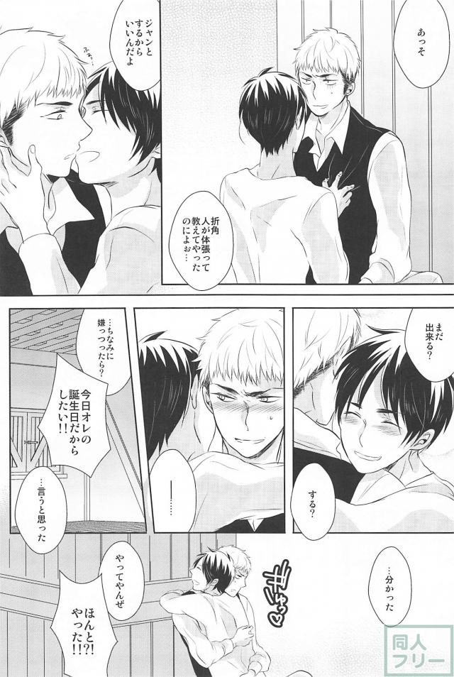 Hitori Jouzu Futari Jouzu - Page 21