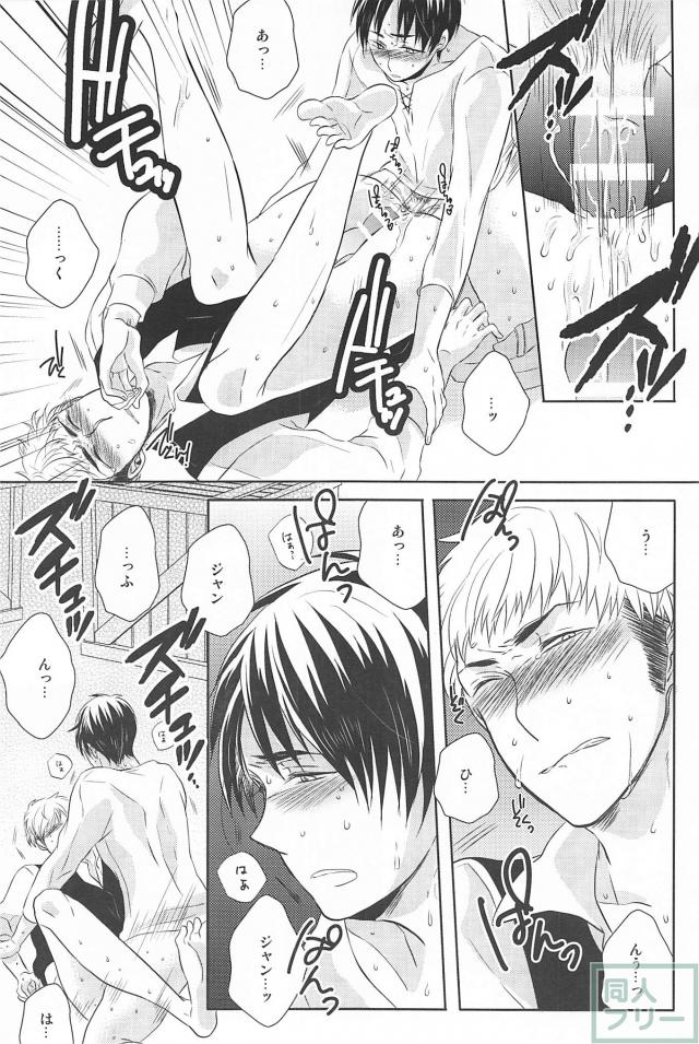 Hitori Jouzu Futari Jouzu - Page 23