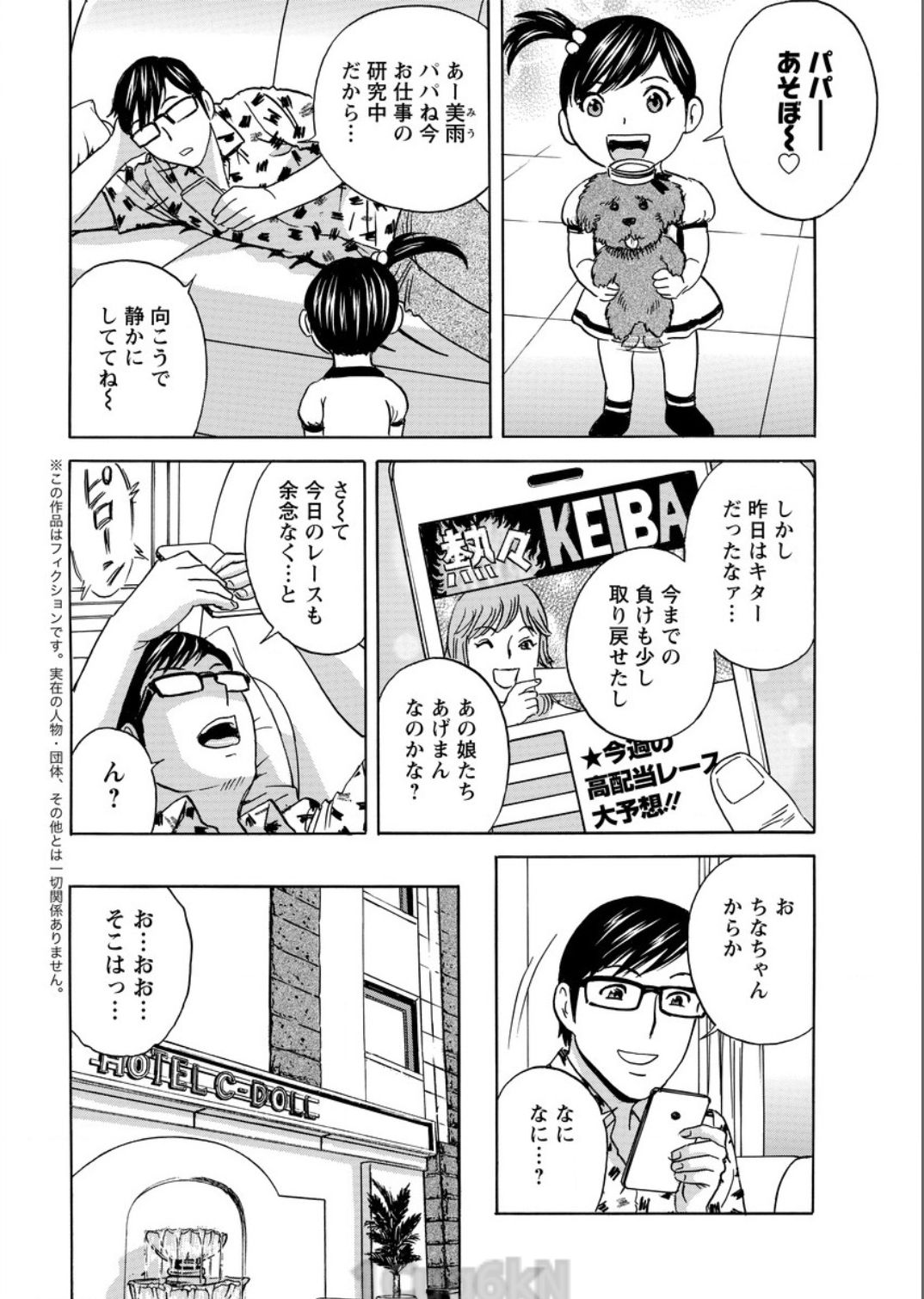 Hitozuma Okuzuki Chichi Monzetsu Ch. 1-7 - Page 112