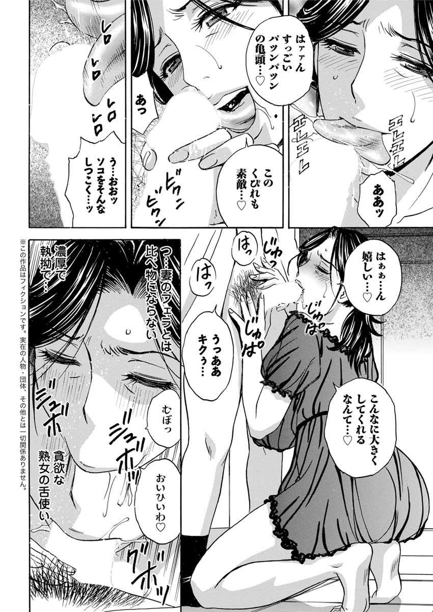 Hitozuma Okuzuki Chichi Monzetsu Ch. 1-7 - Page 24